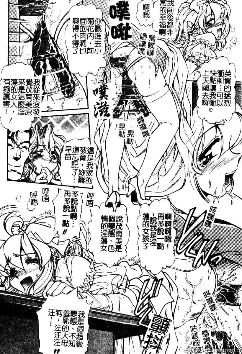 [マーシーラビット] 偶像調教_第3集