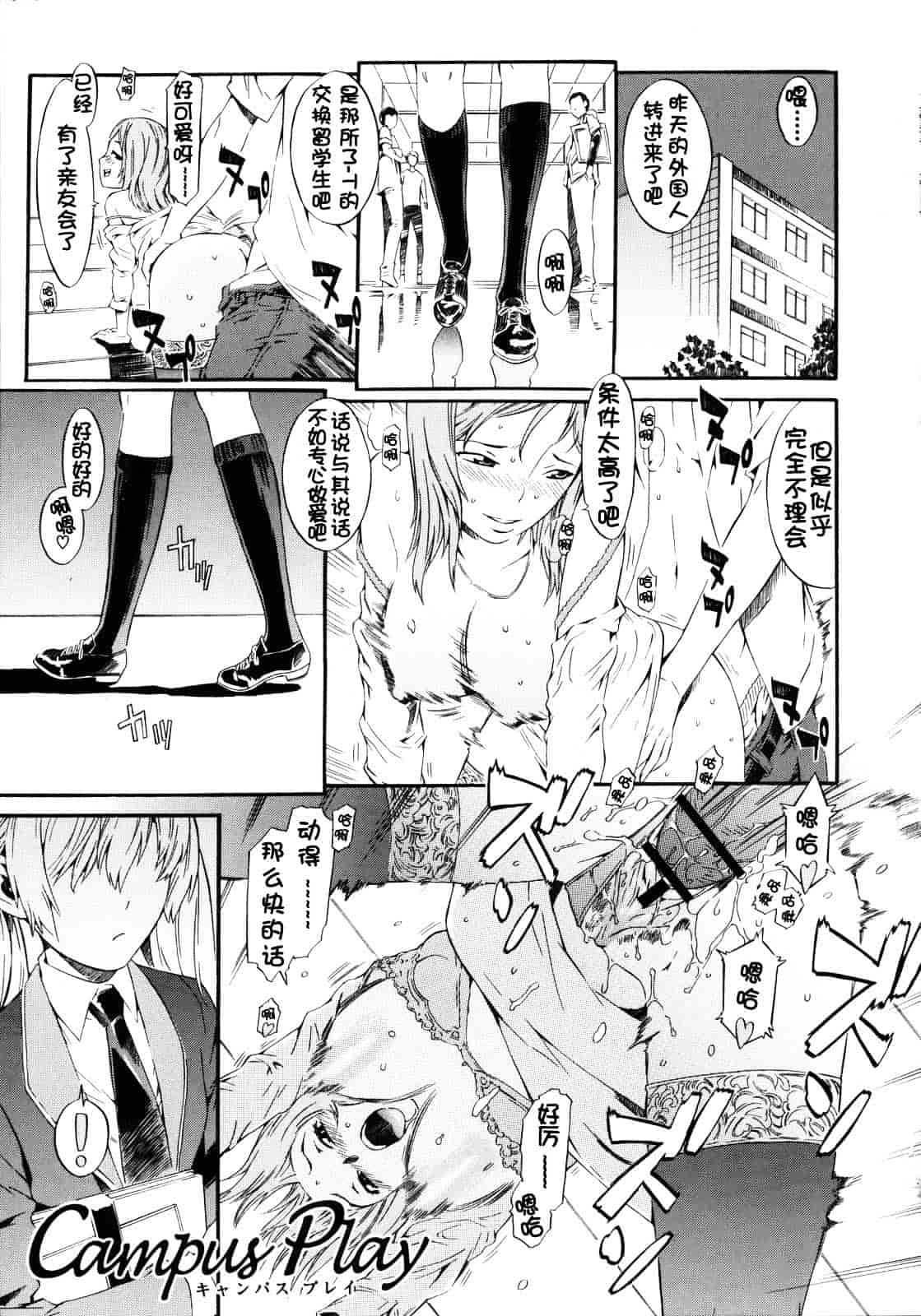 [ムサシマル] ネイキッドプレイ_第3集
