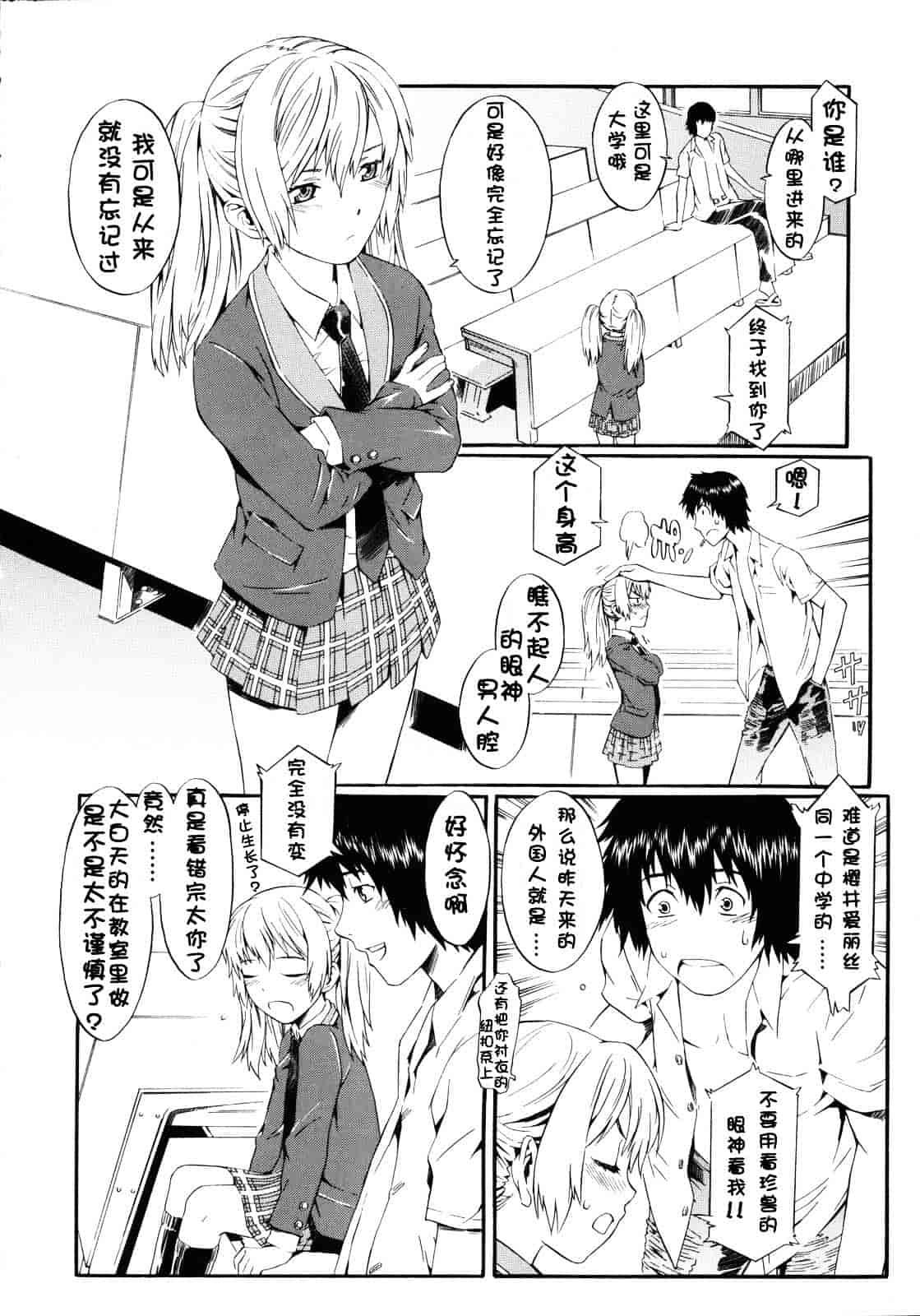 [ムサシマル] ネイキッドプレイ_第3集