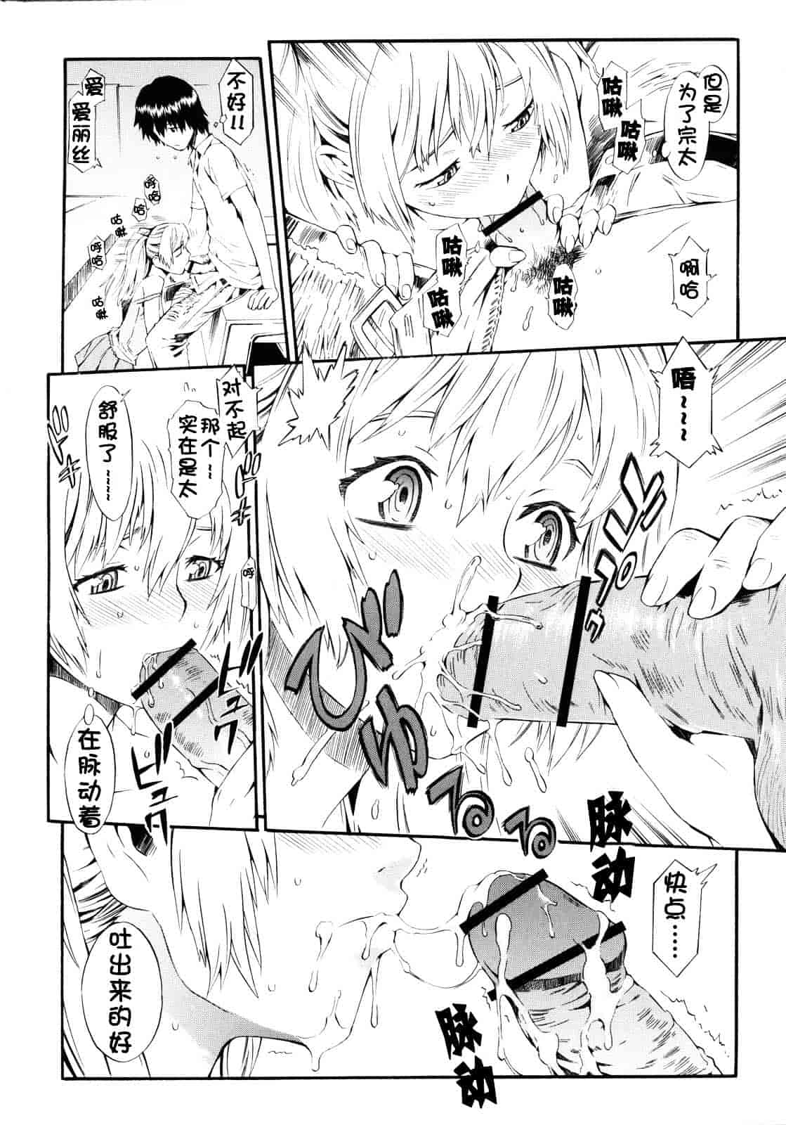 [ムサシマル] ネイキッドプレイ_第4集