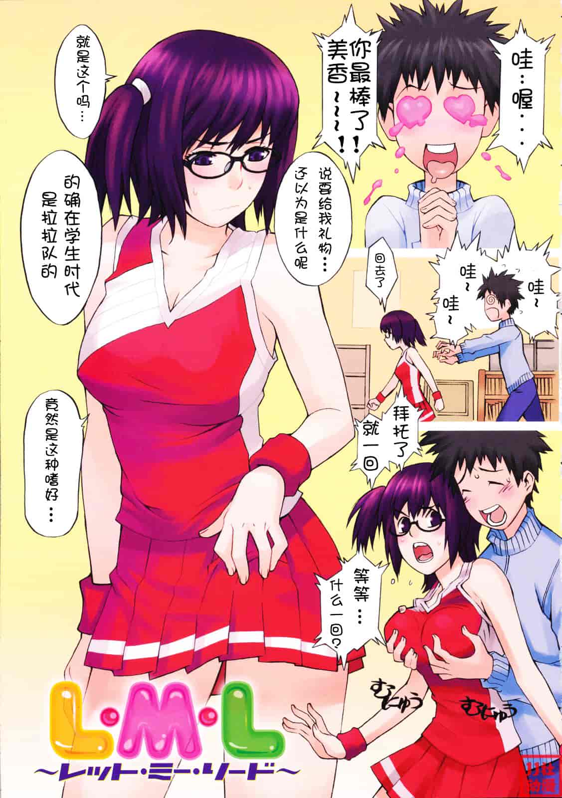 [ムサシマル] ネイキッドプレイ_第1集