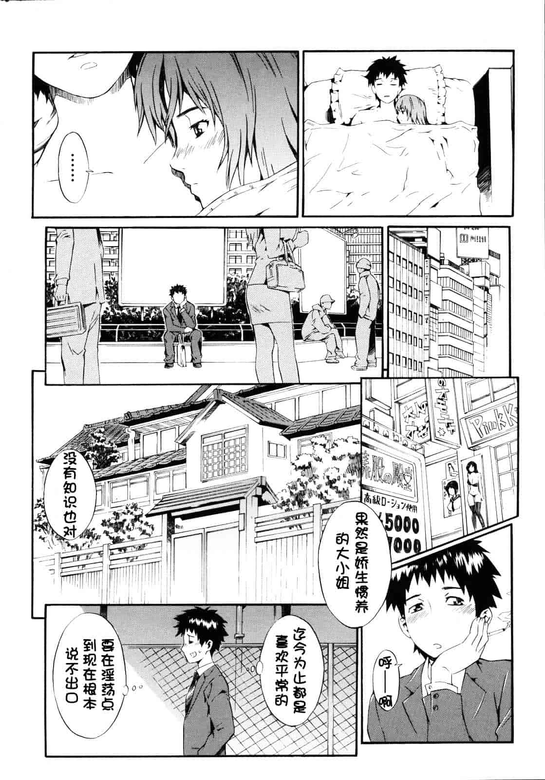 [ムサシマル] ネイキッドプレイ_第4集