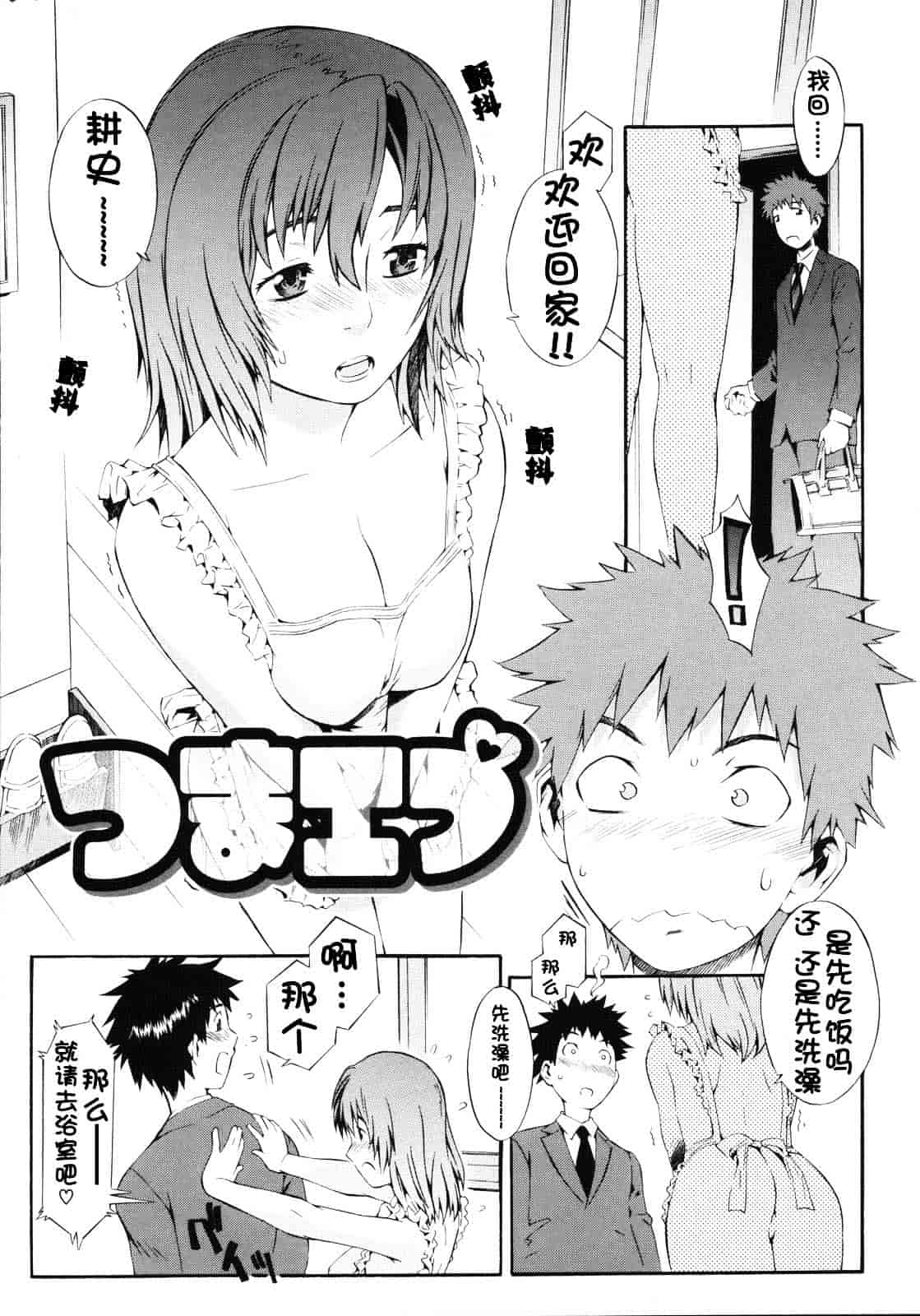 [ムサシマル] ネイキッドプレイ_第4集