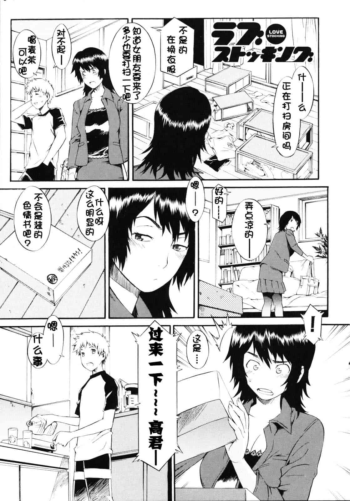 [ムサシマル] ネイキッドプレイ_第4集