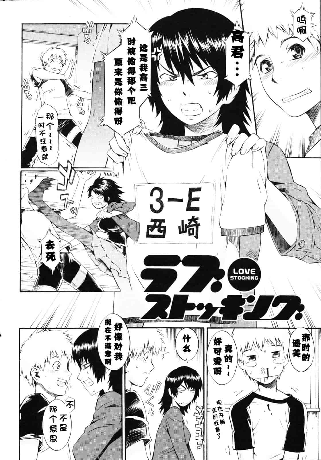 [ムサシマル] ネイキッドプレイ_第4集