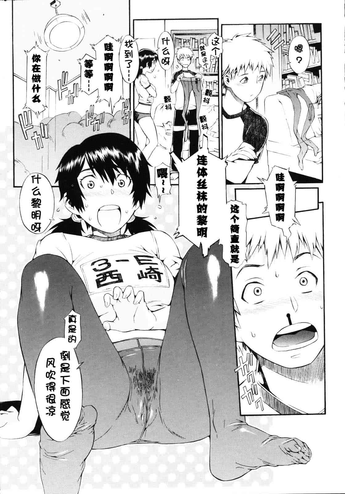 [ムサシマル] ネイキッドプレイ_第4集
