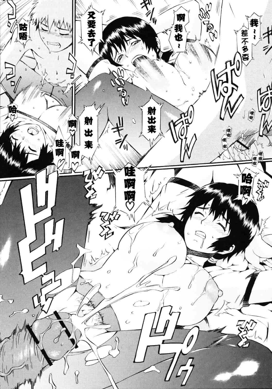 [ムサシマル] ネイキッドプレイ_第5集