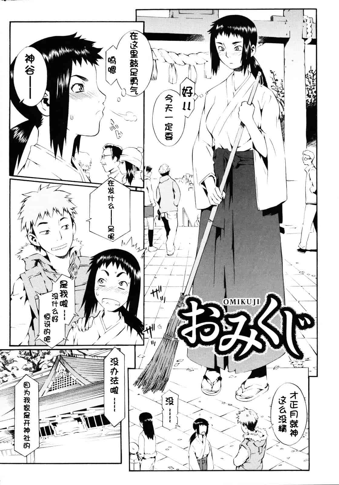 [ムサシマル] ネイキッドプレイ_第5集