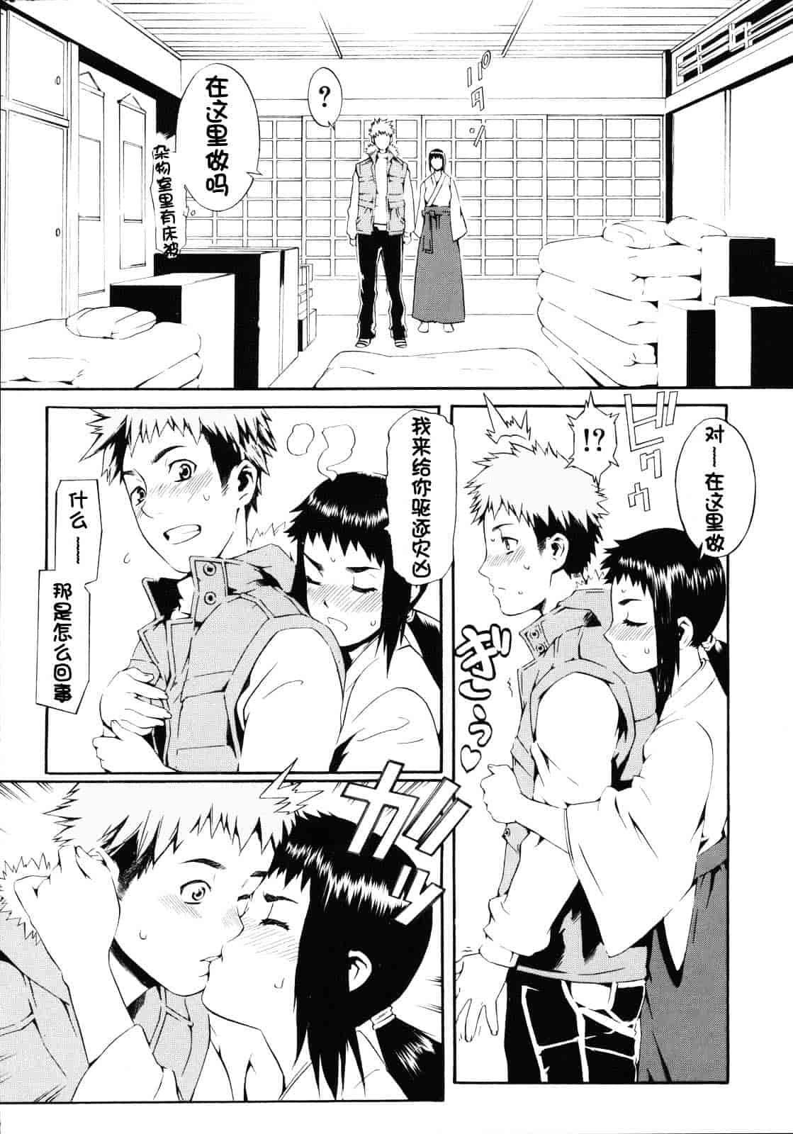[ムサシマル] ネイキッドプレイ_第5集