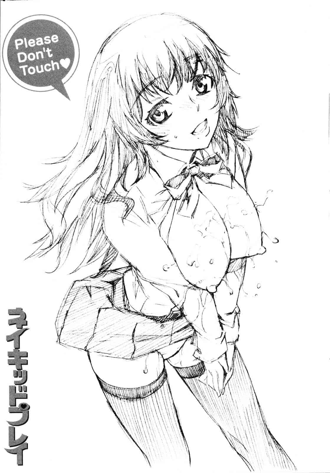 [ムサシマル] ネイキッドプレイ_第5集