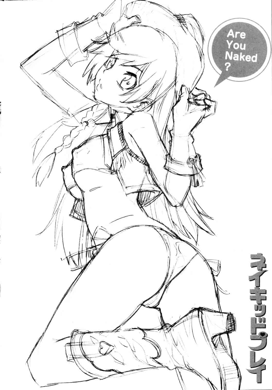 [ムサシマル] ネイキッドプレイ_第5集