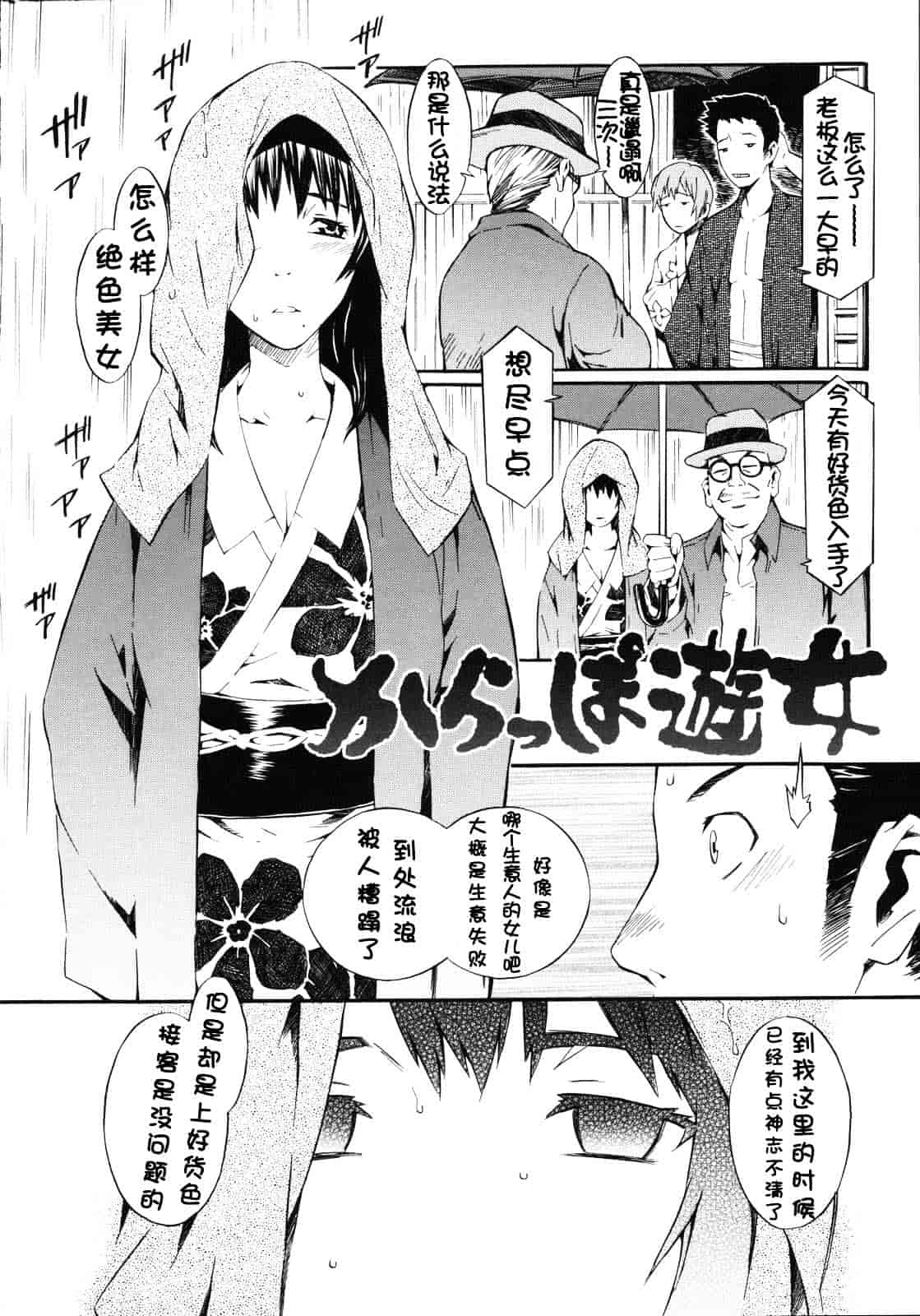 [ムサシマル] ネイキッドプレイ_第5集