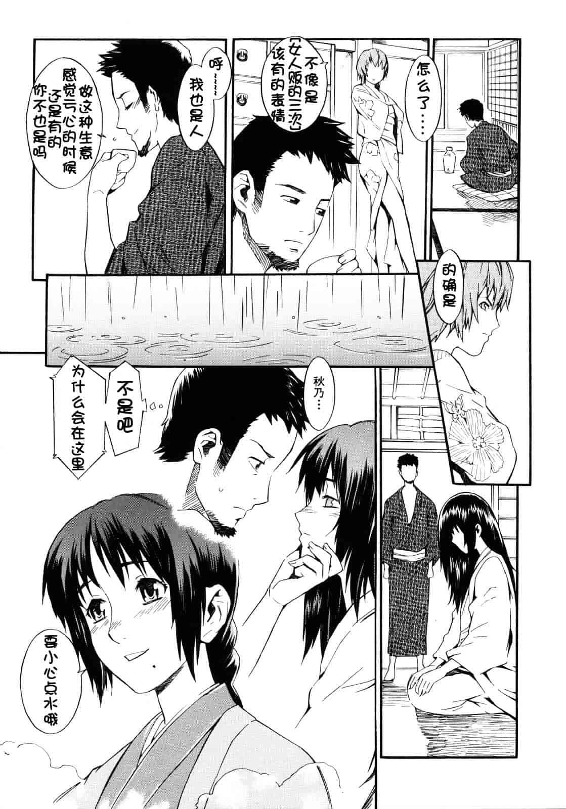 [ムサシマル] ネイキッドプレイ_第5集
