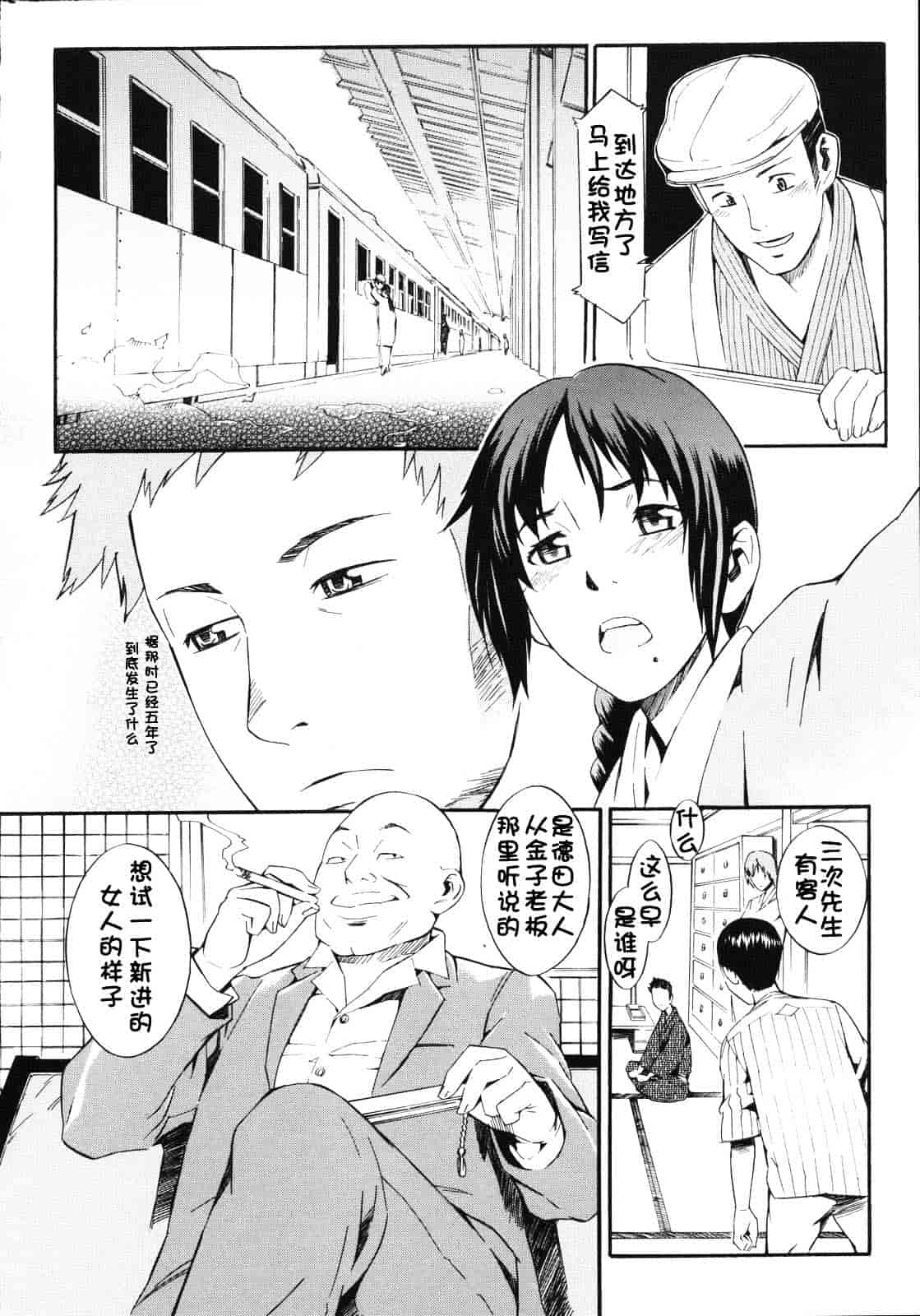 [ムサシマル] ネイキッドプレイ_第5集