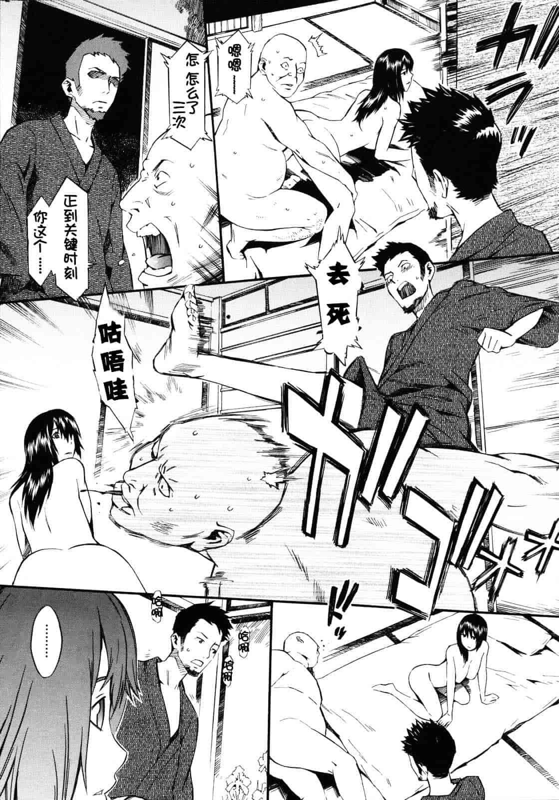 [ムサシマル] ネイキッドプレイ_第5集