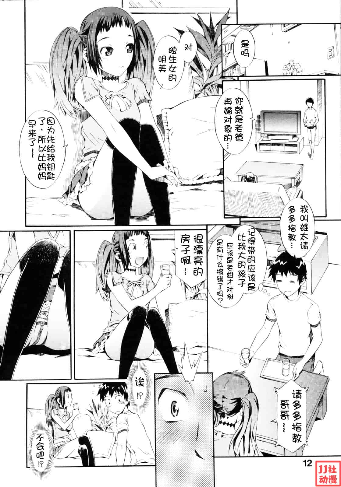[ムサシマル] ネイキッドプレイ_第1集