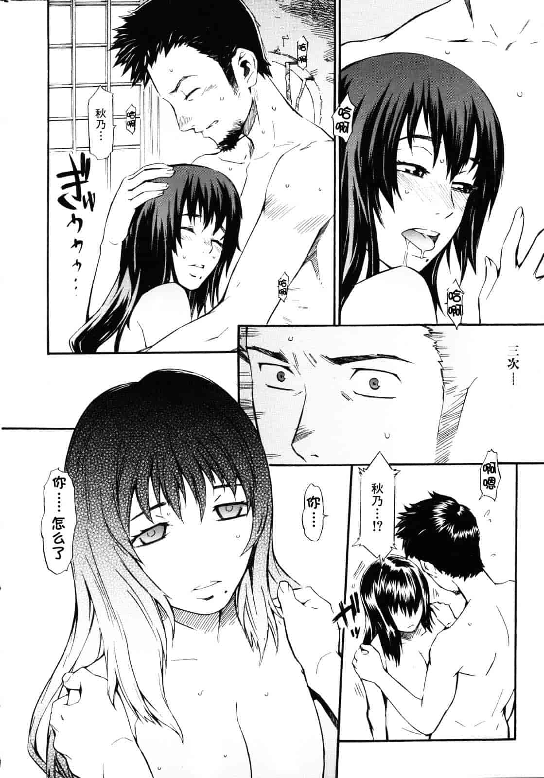 [ムサシマル] ネイキッドプレイ_第5集