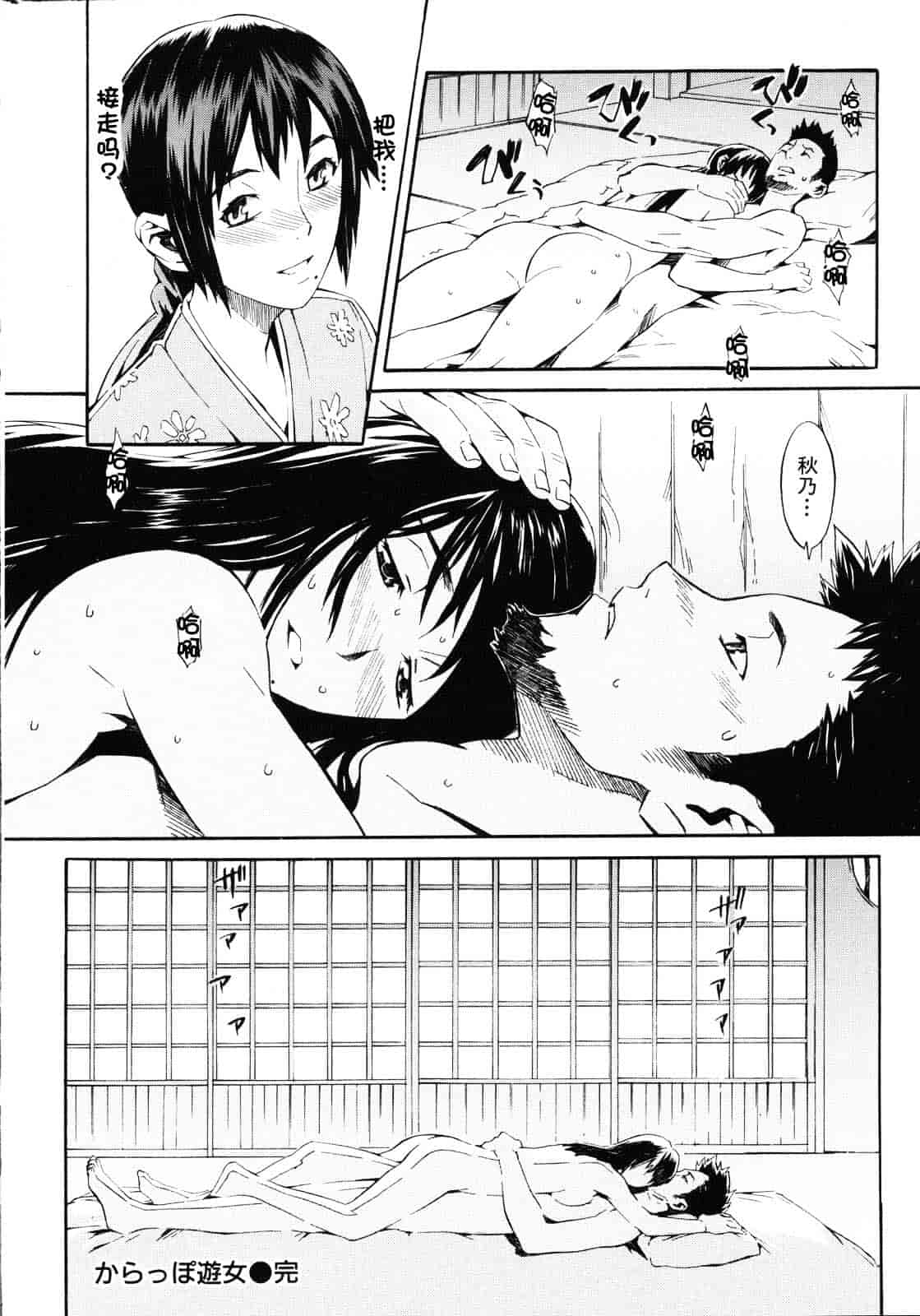 [ムサシマル] ネイキッドプレイ_第6集