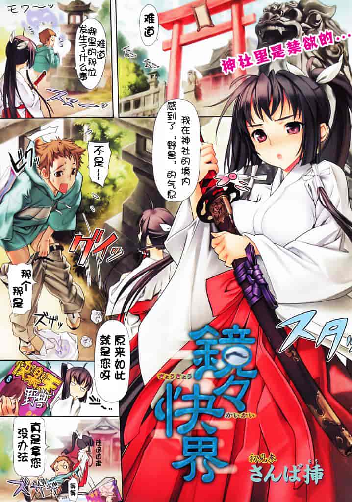 [ムサシマル] ネイキッドプレイ_第6集