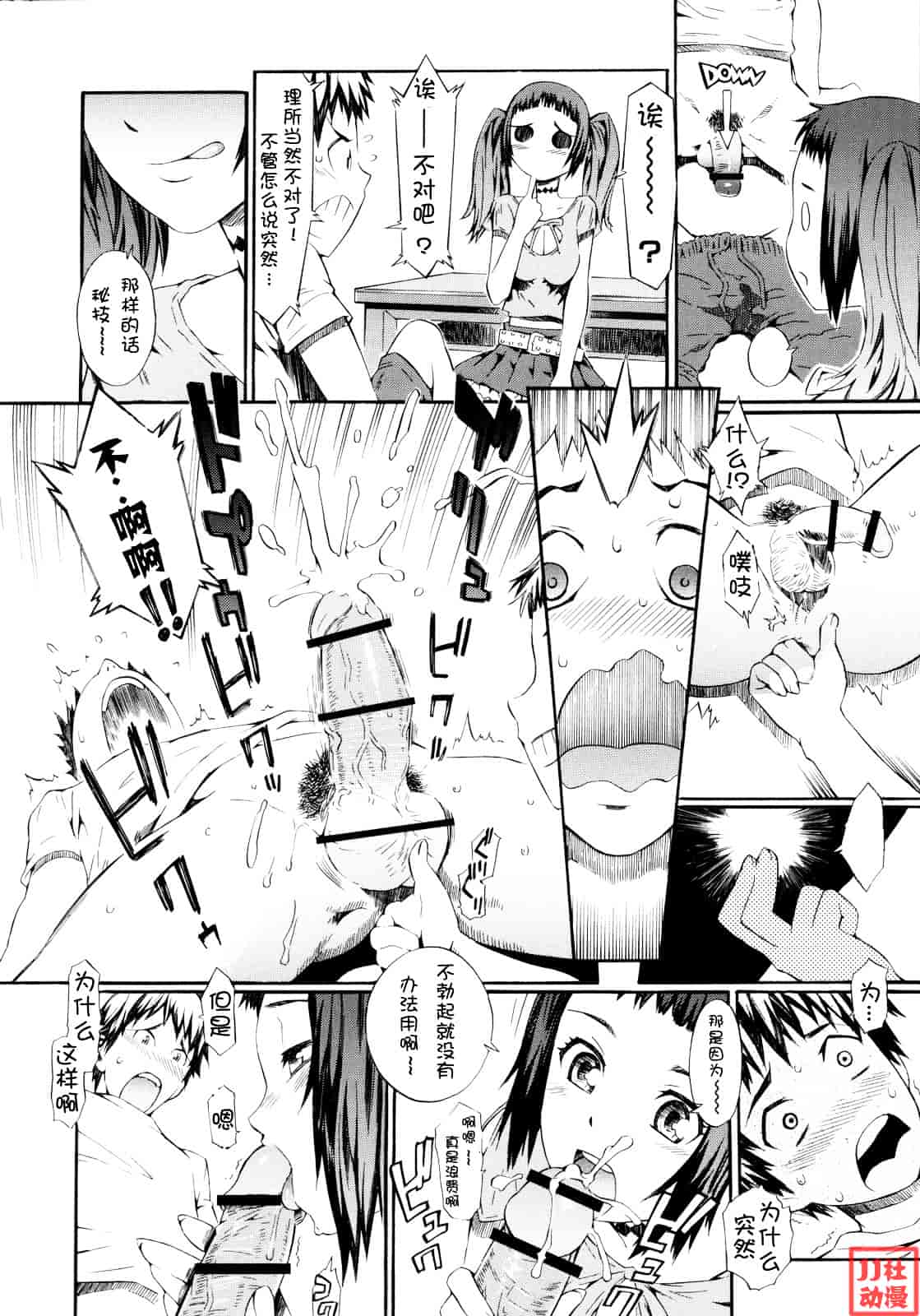 [ムサシマル] ネイキッドプレイ_第1集