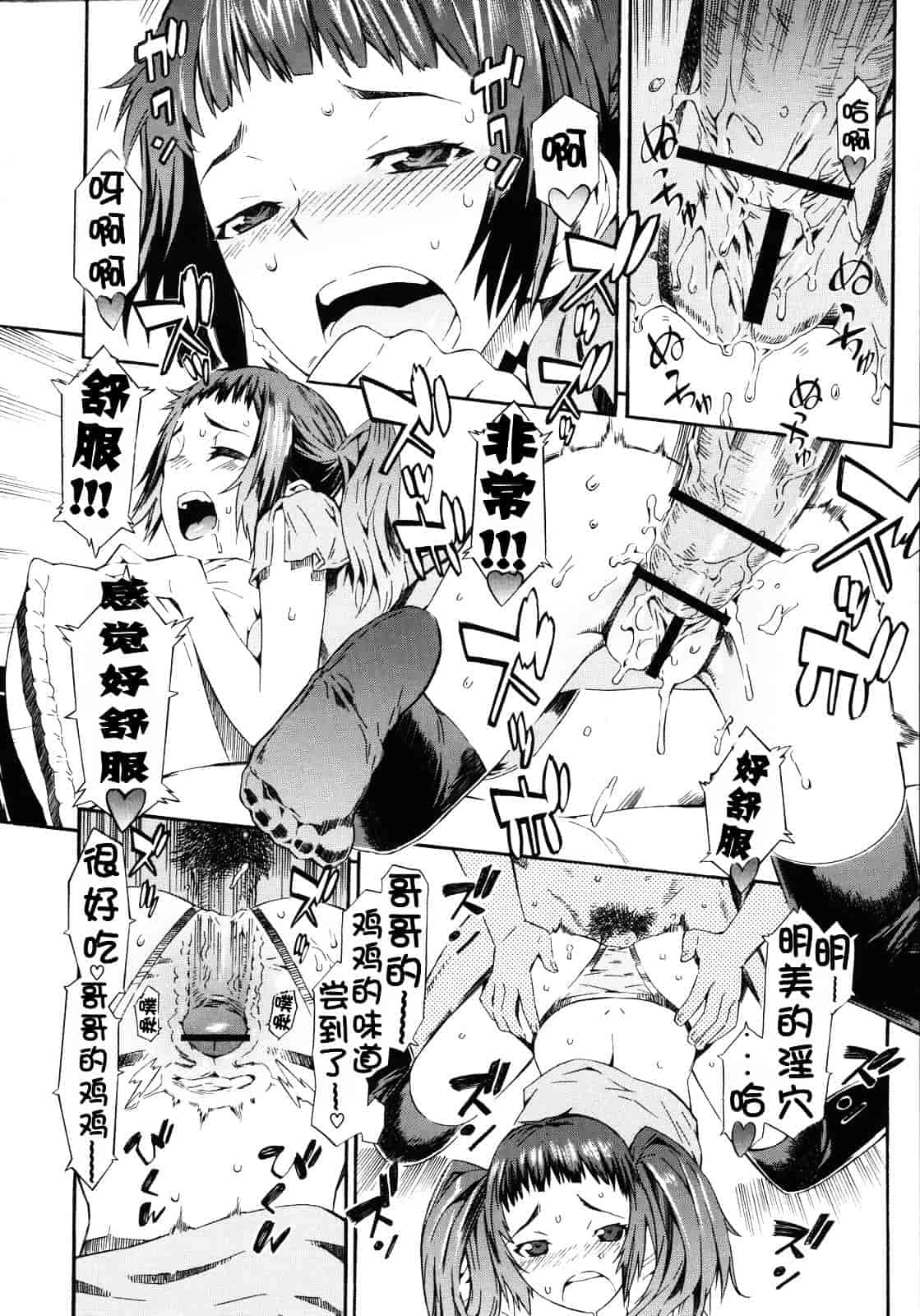 [ムサシマル] ネイキッドプレイ_第1集