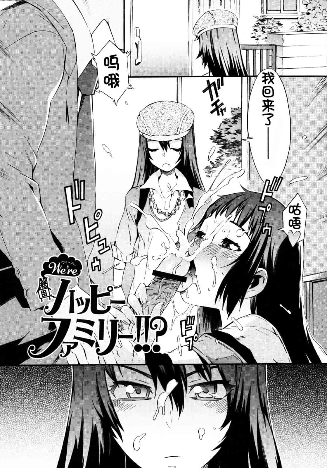 [ムサシマル] ネイキッドプレイ_第1集