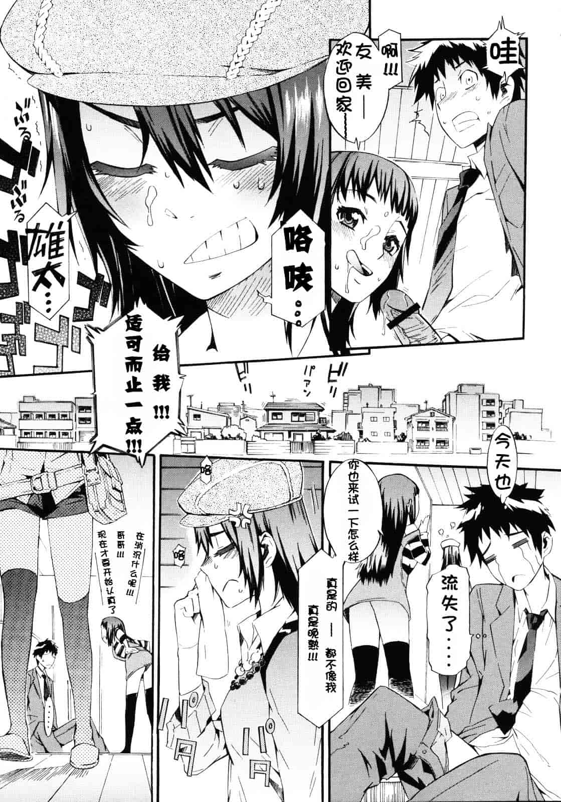 [ムサシマル] ネイキッドプレイ_第1集