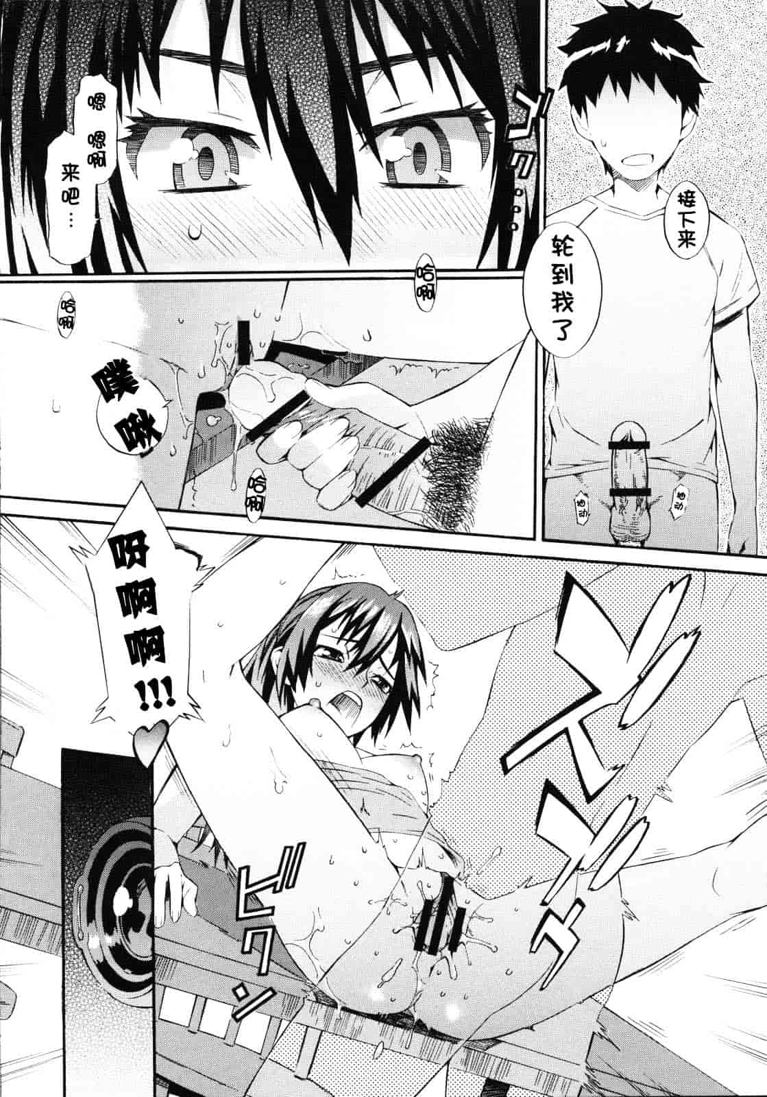 [ムサシマル] ネイキッドプレイ_第2集
