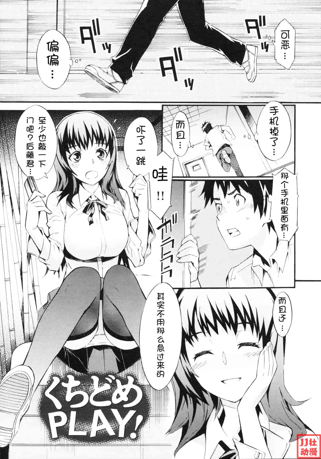 [ムサシマル] ネイキッドプレイ_第2集
