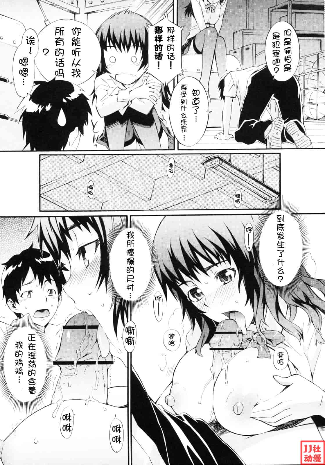 [ムサシマル] ネイキッドプレイ_第2集
