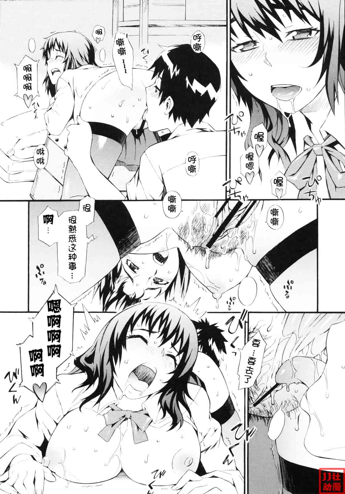 [ムサシマル] ネイキッドプレイ_第2集