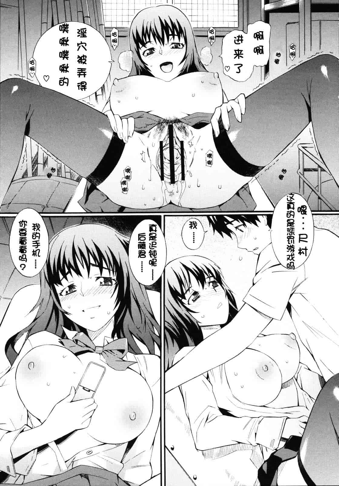 [ムサシマル] ネイキッドプレイ_第2集