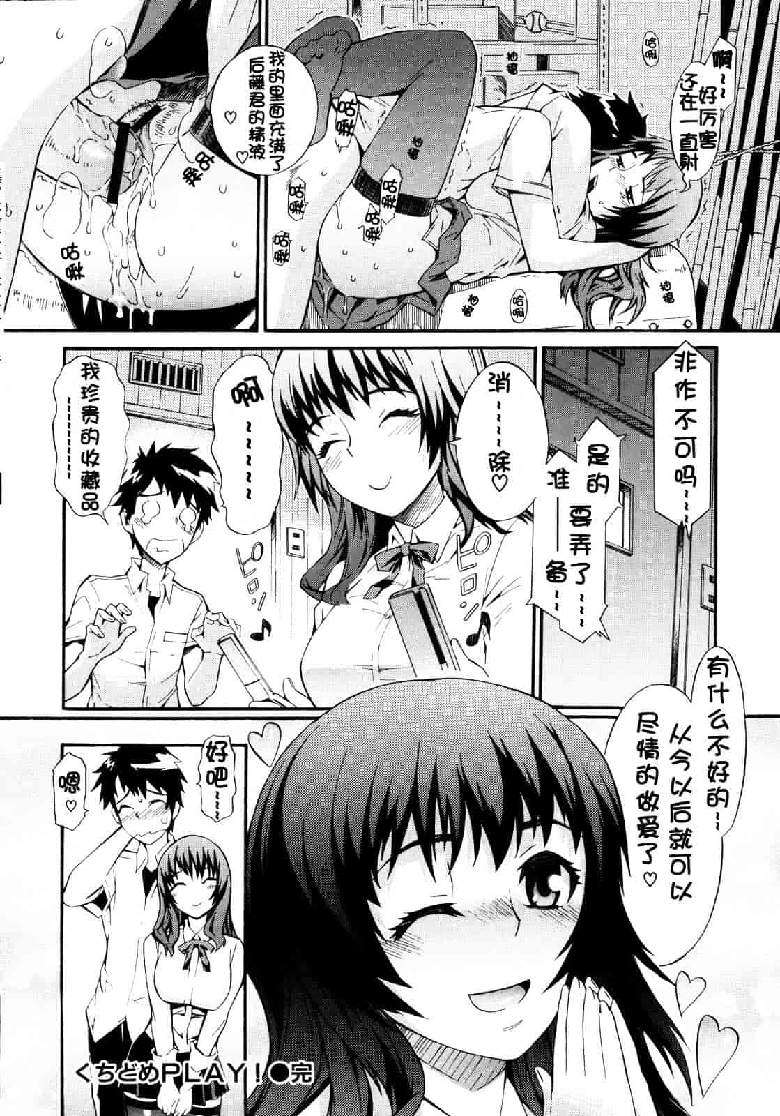 [ムサシマル] ネイキッドプレイ_第2集
