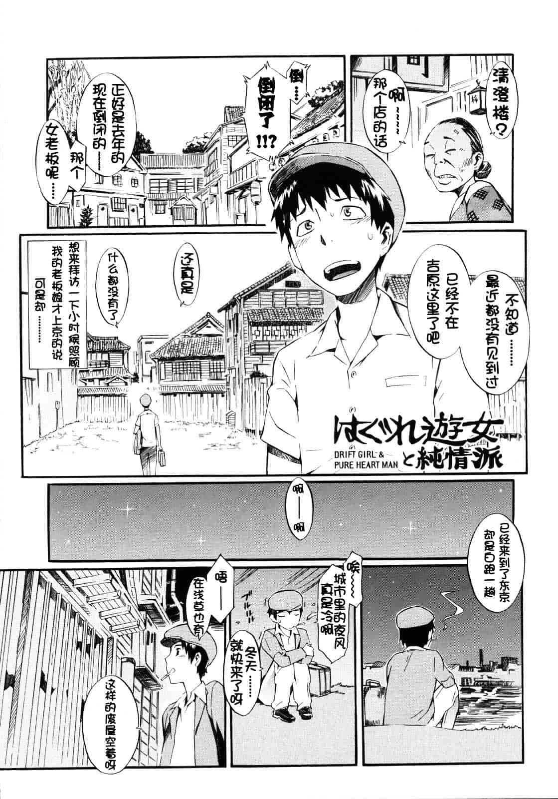 [ムサシマル] ネイキッドプレイ_第2集