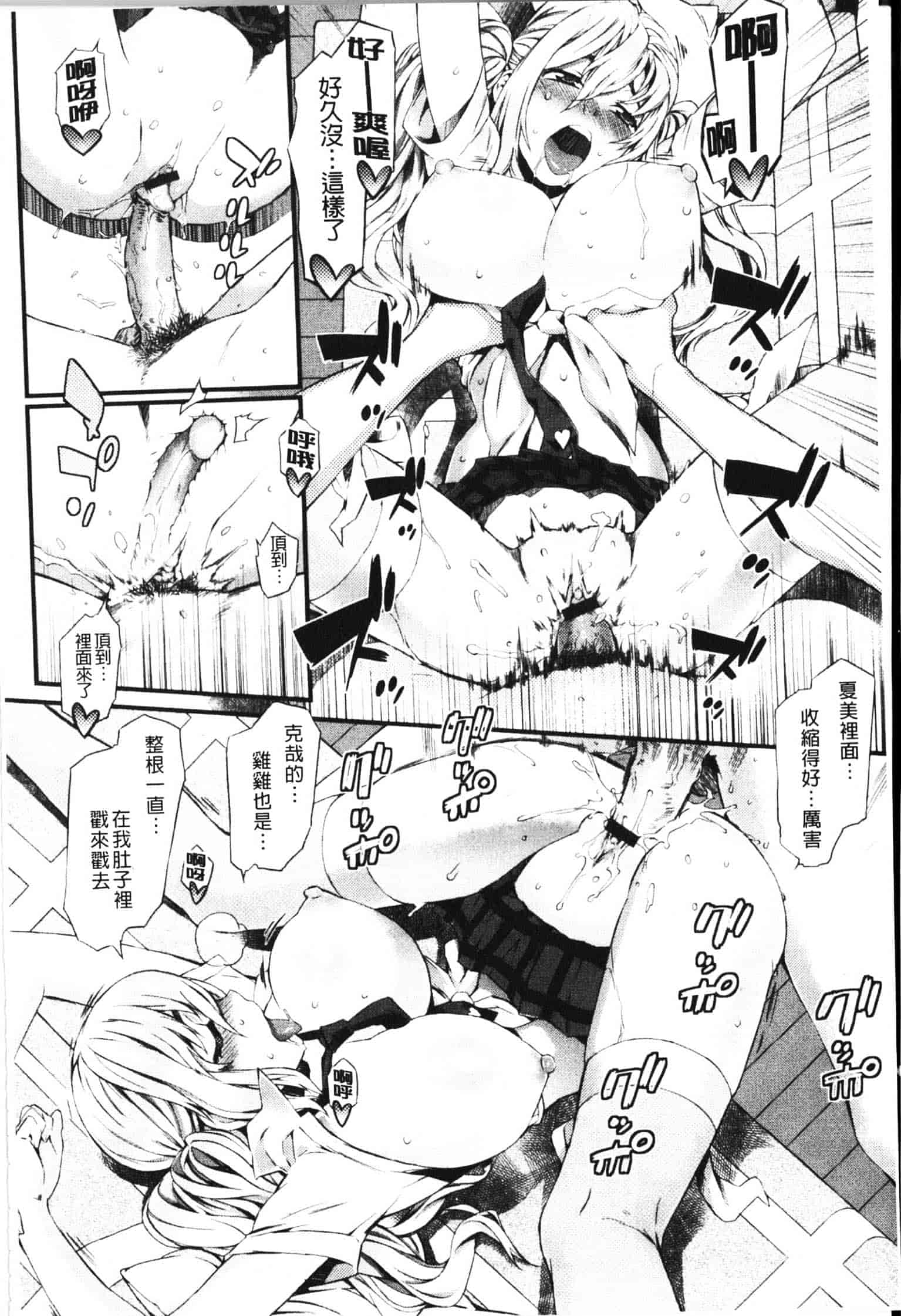 [ムサシマル] ハニータイム_第3集