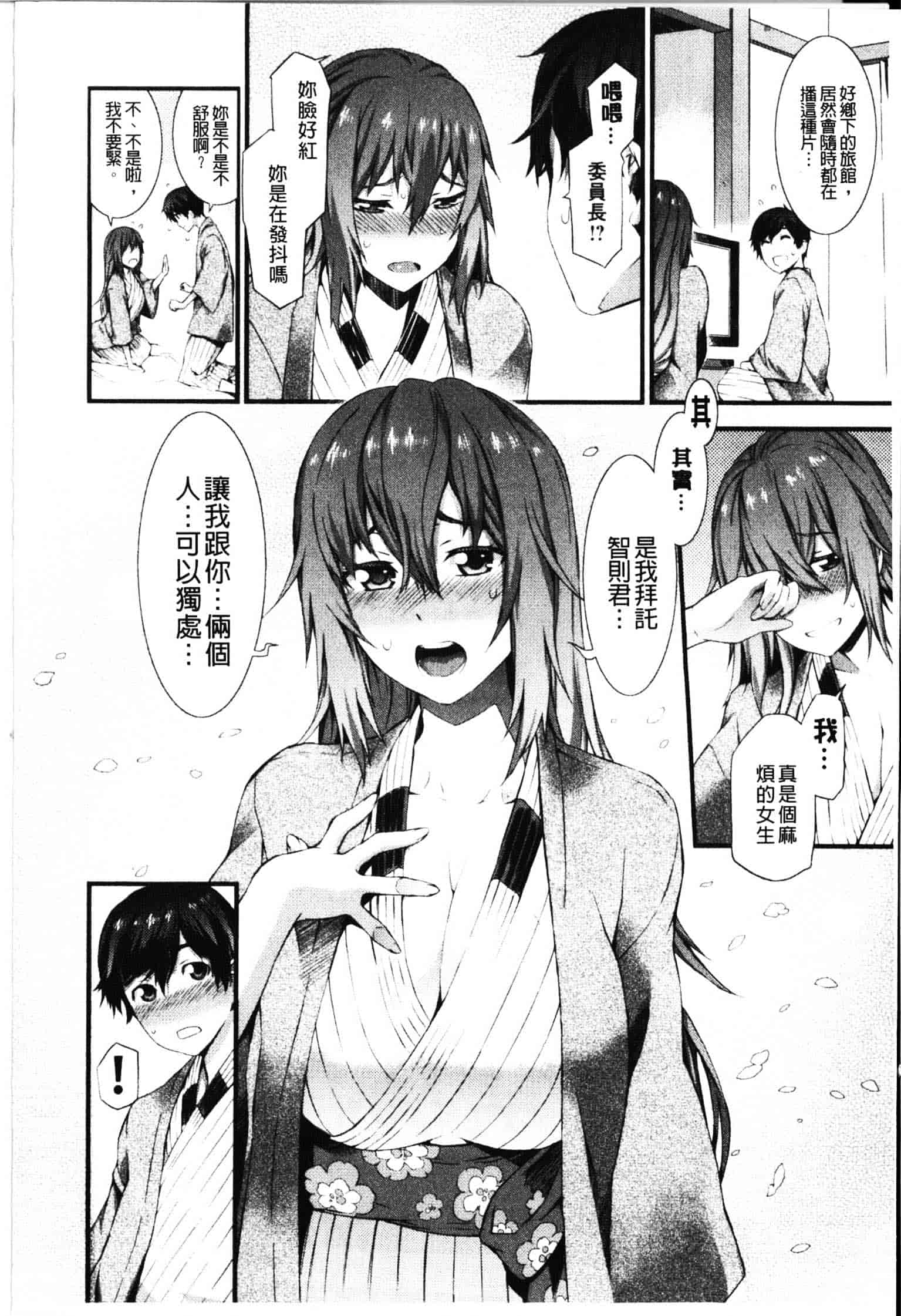 [ムサシマル] ハニータイム_第1集