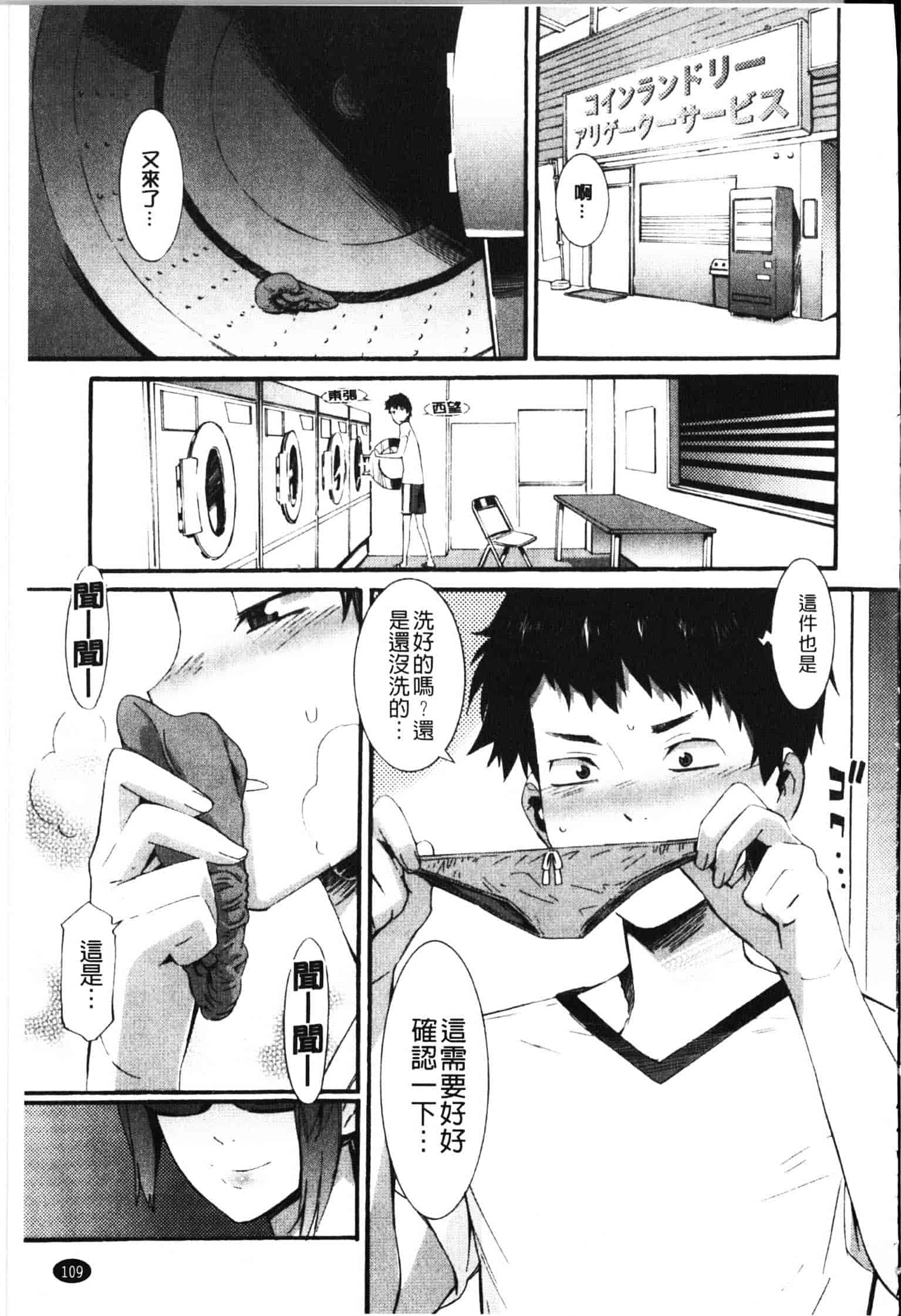 [ムサシマル] ハニータイム_第3集