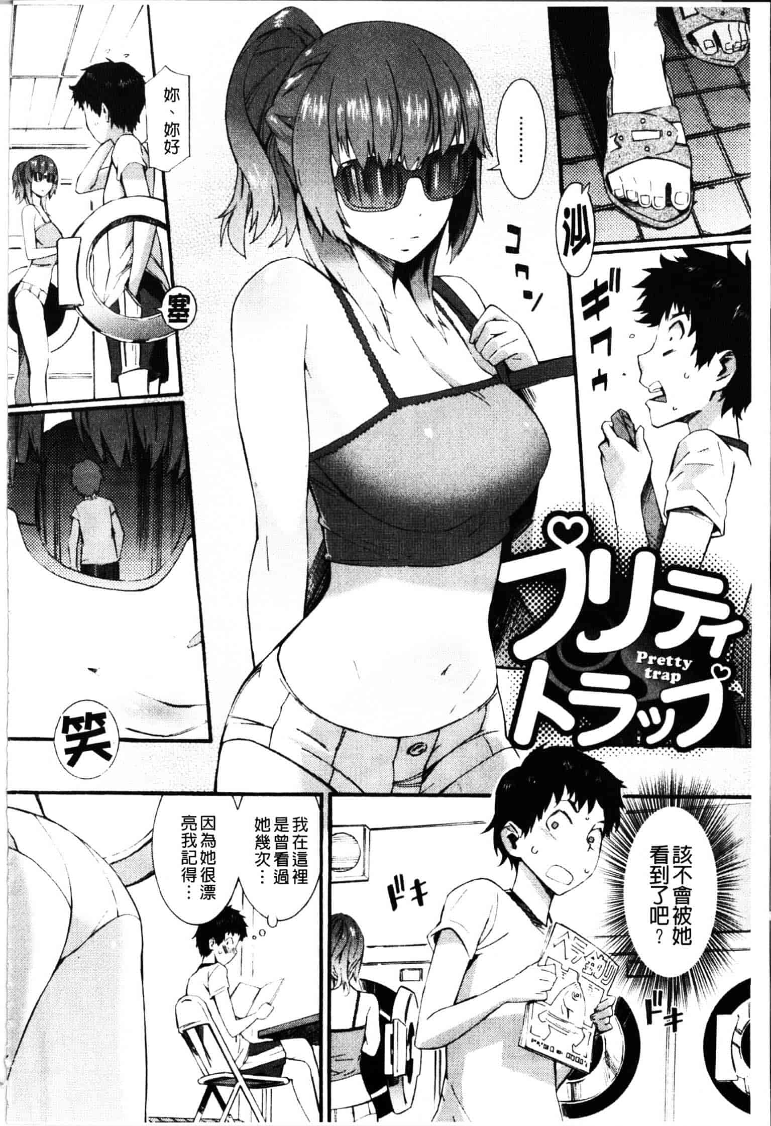 [ムサシマル] ハニータイム_第3集