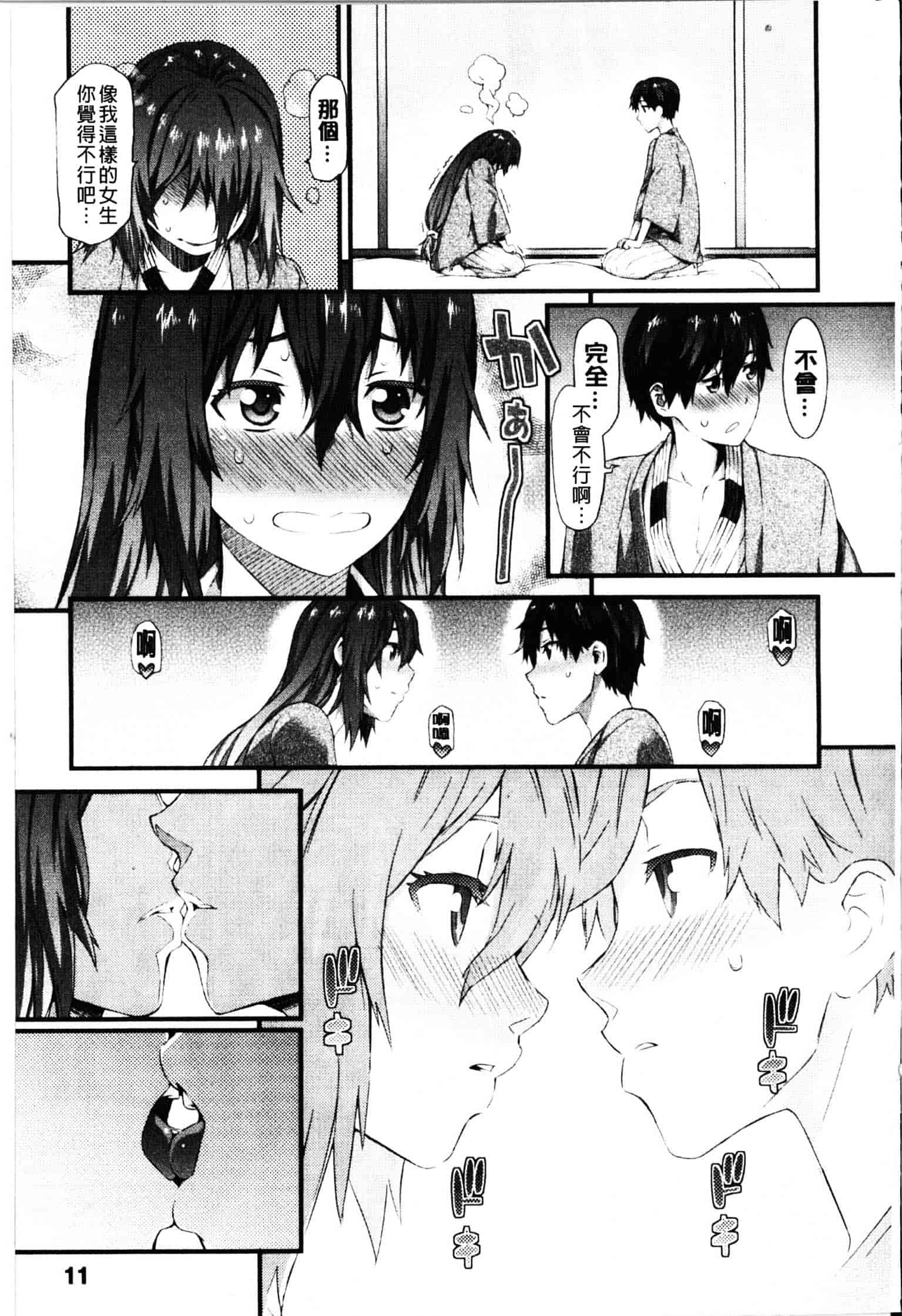 [ムサシマル] ハニータイム_第1集
