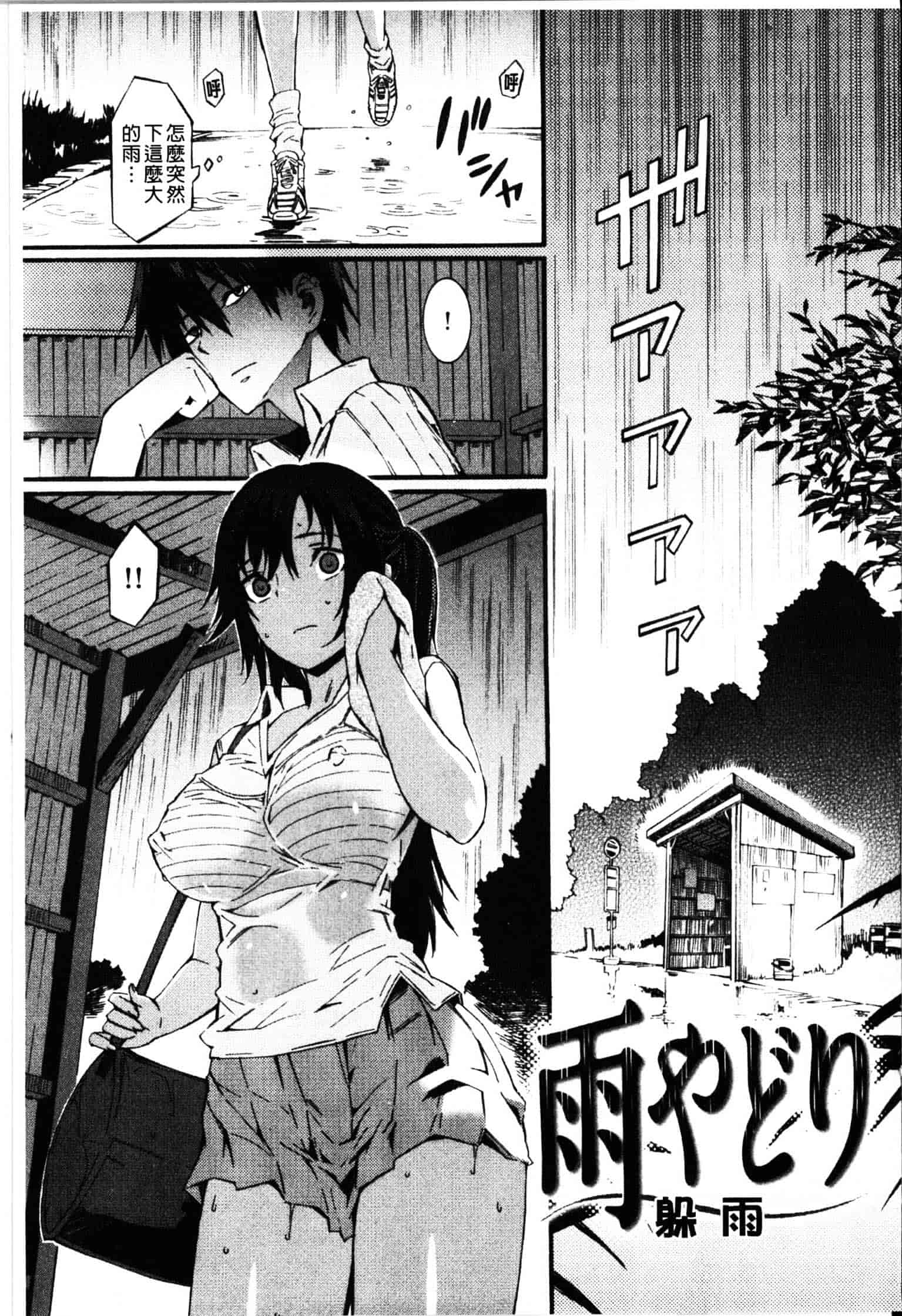 [ムサシマル] ハニータイム_第4集