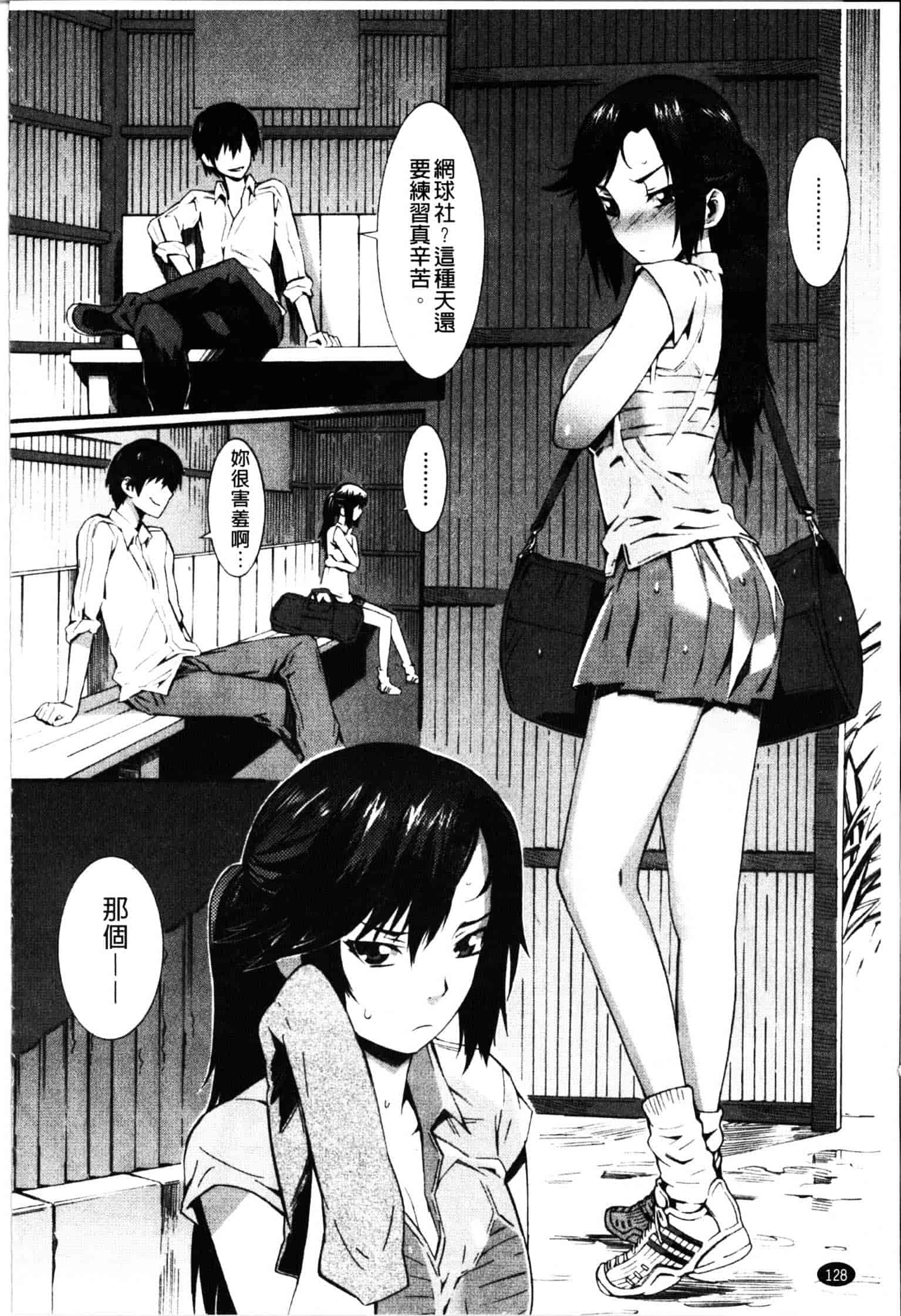 [ムサシマル] ハニータイム_第4集