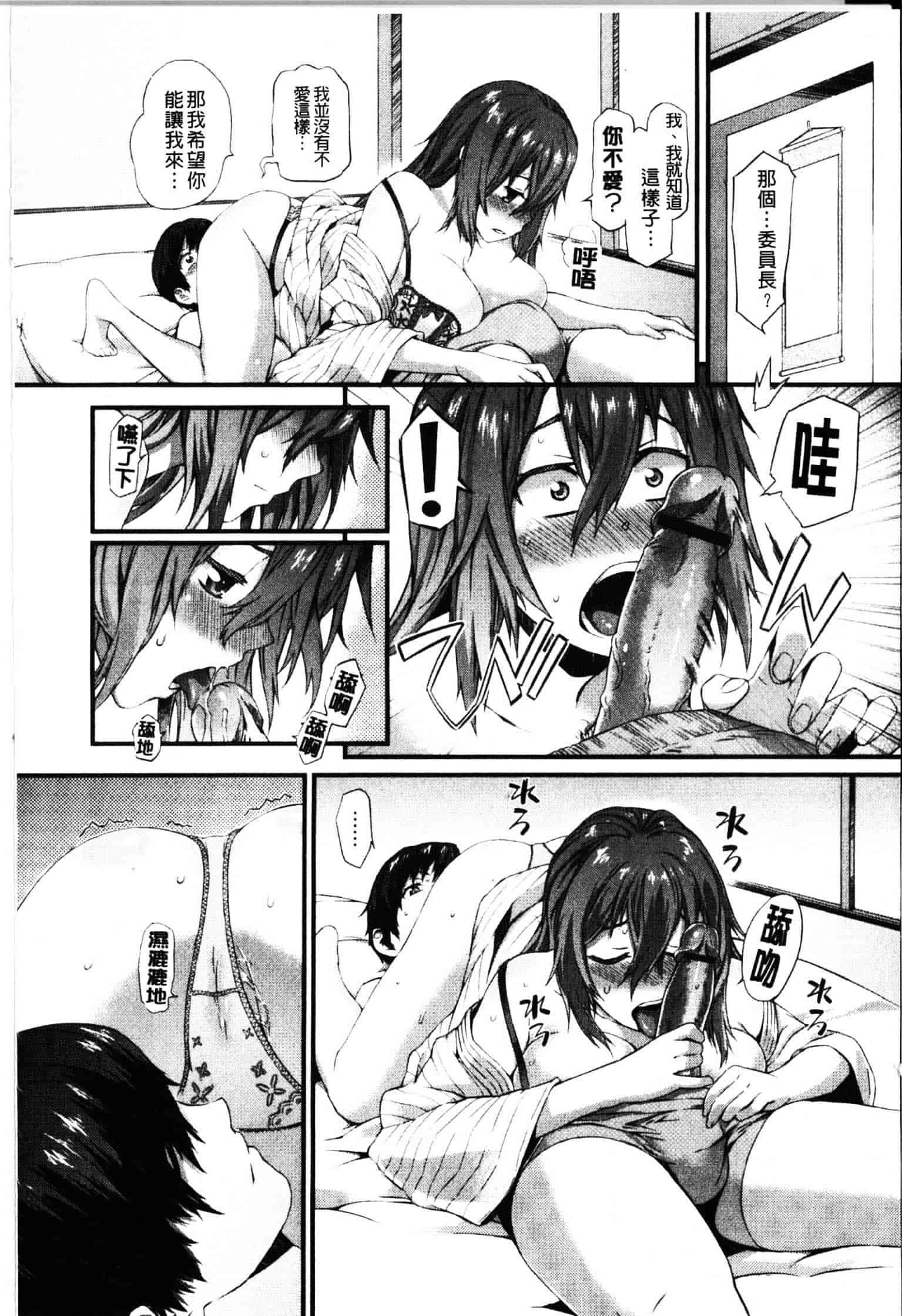 [ムサシマル] ハニータイム_第1集