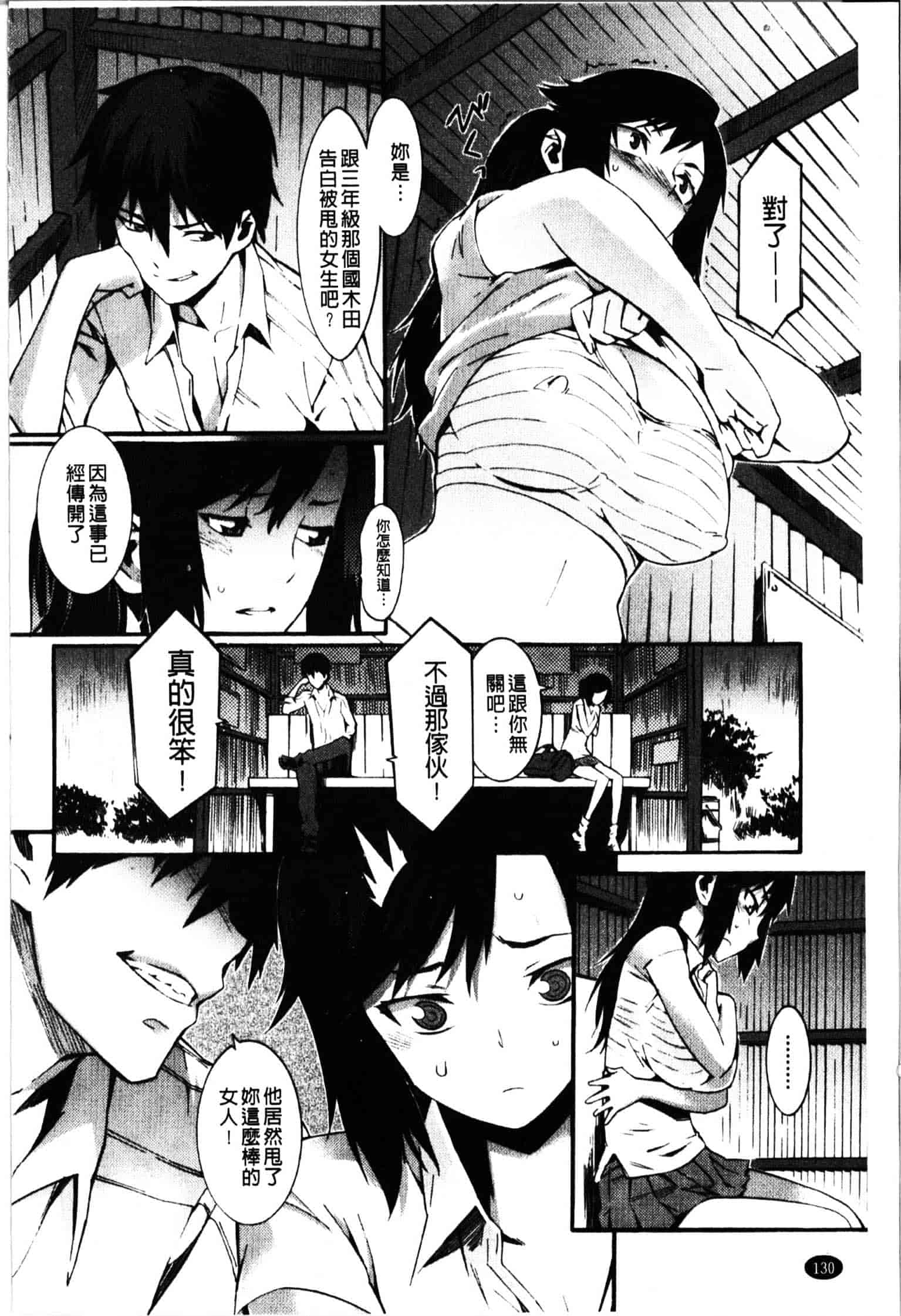 [ムサシマル] ハニータイム_第4集