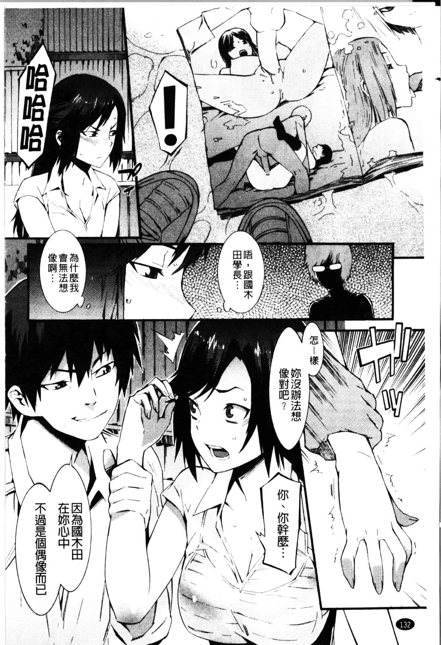 [ムサシマル] ハニータイム_第4集