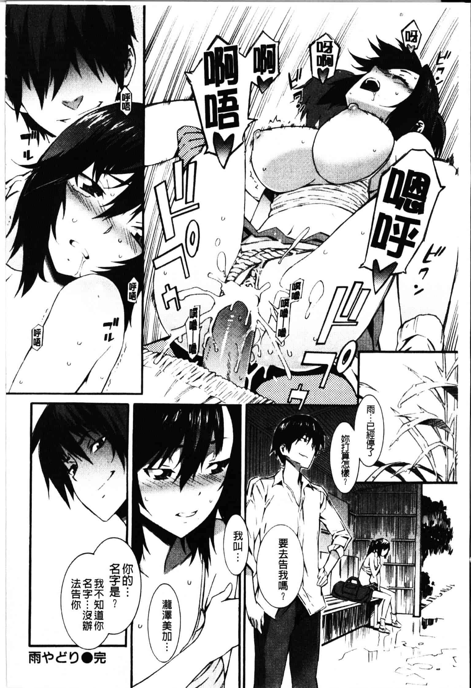 [ムサシマル] ハニータイム_第4集