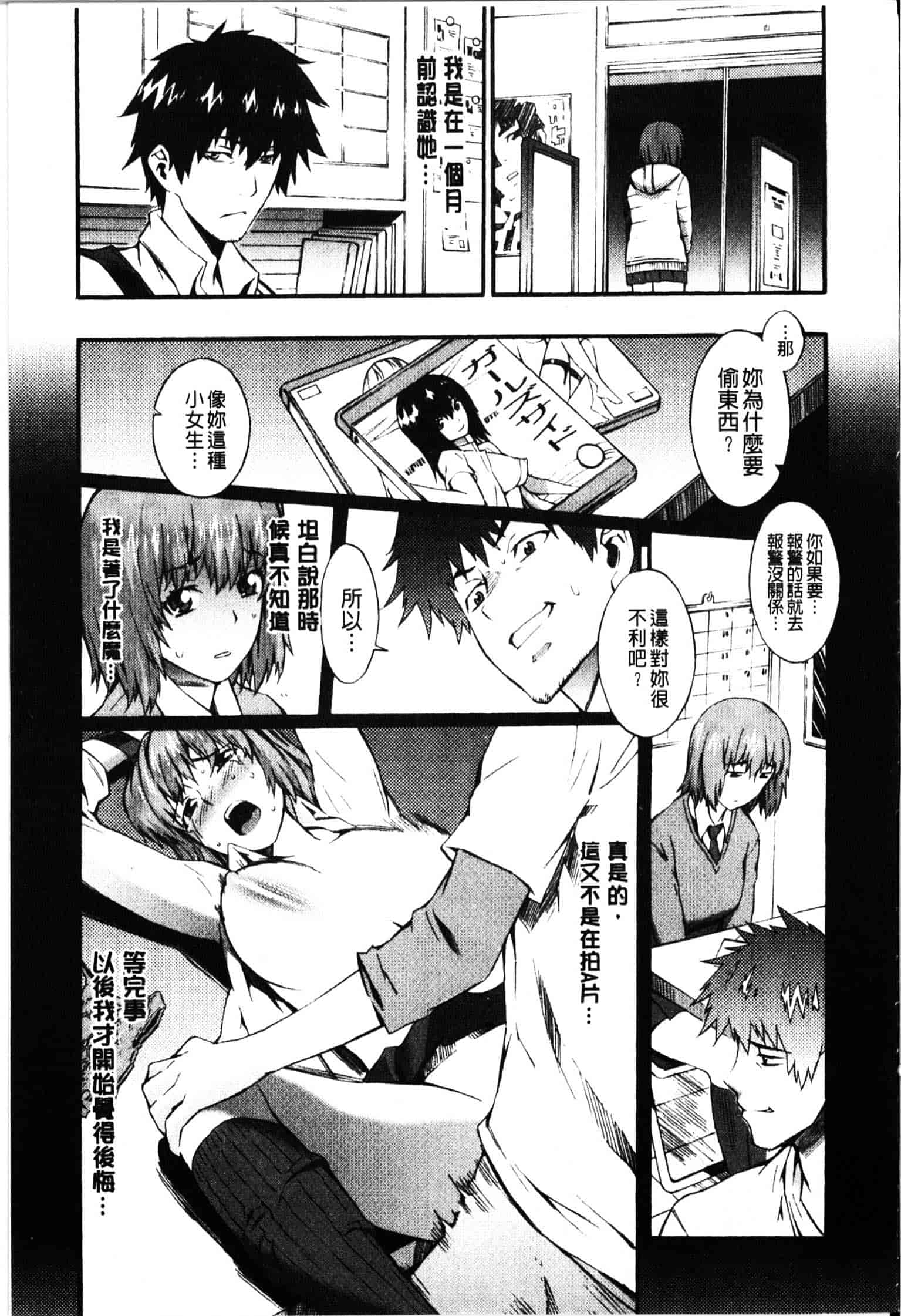 [ムサシマル] ハニータイム_第4集