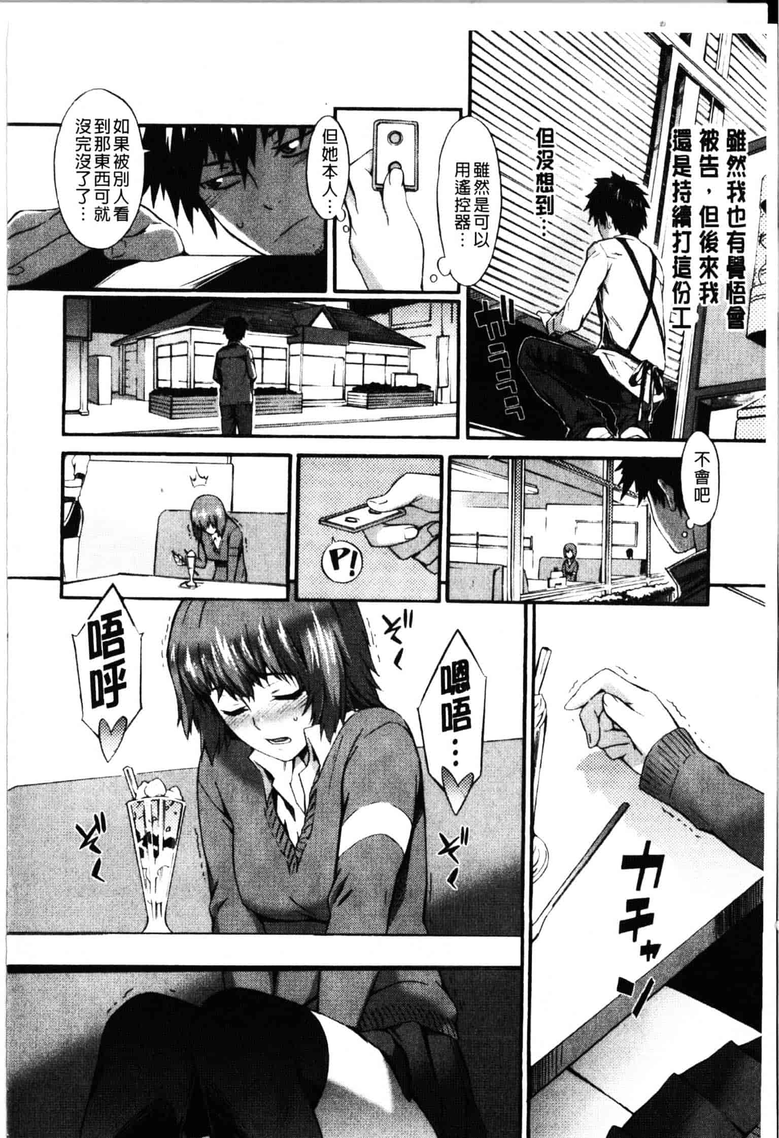 [ムサシマル] ハニータイム_第4集