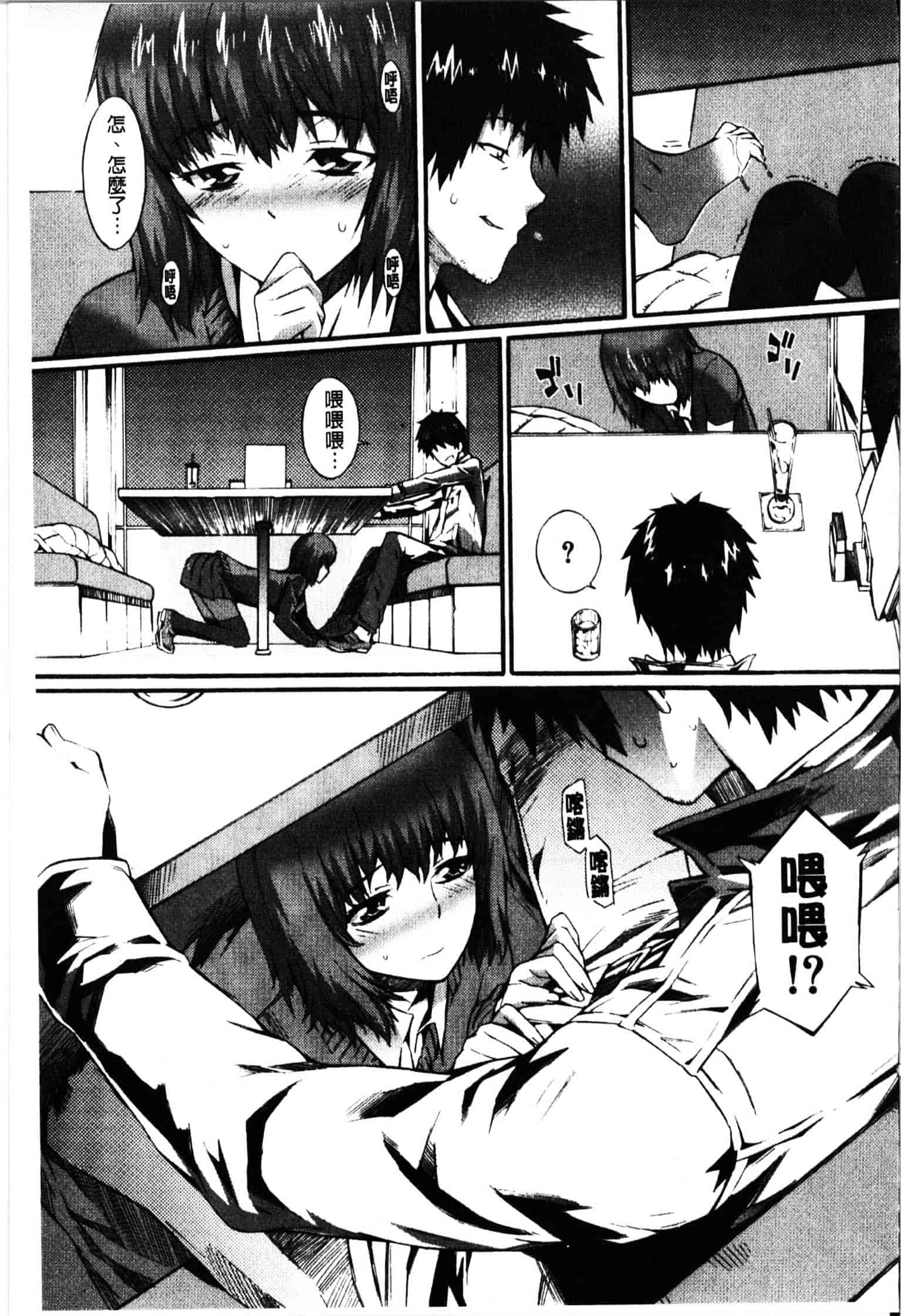 [ムサシマル] ハニータイム_第4集