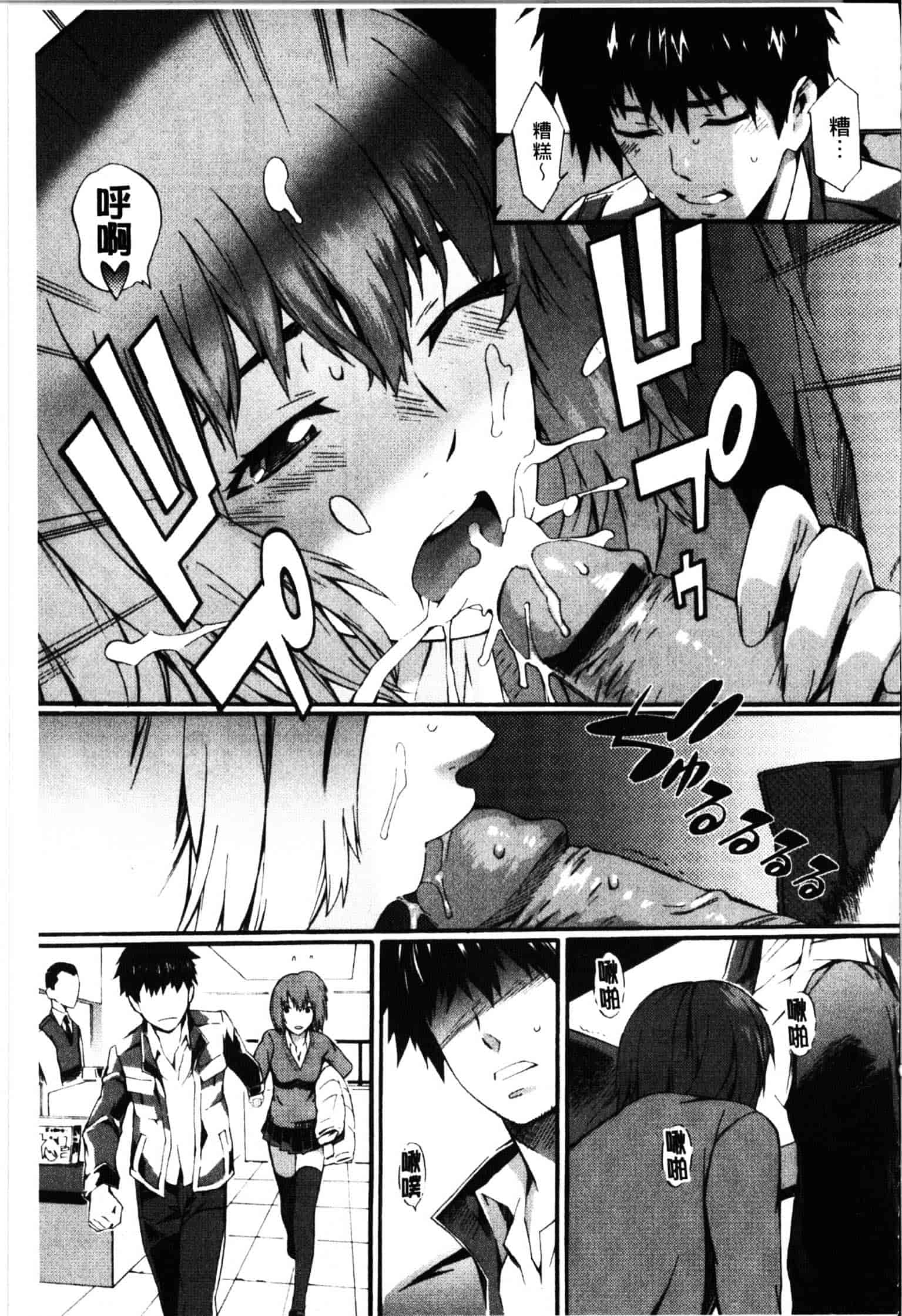 [ムサシマル] ハニータイム_第4集