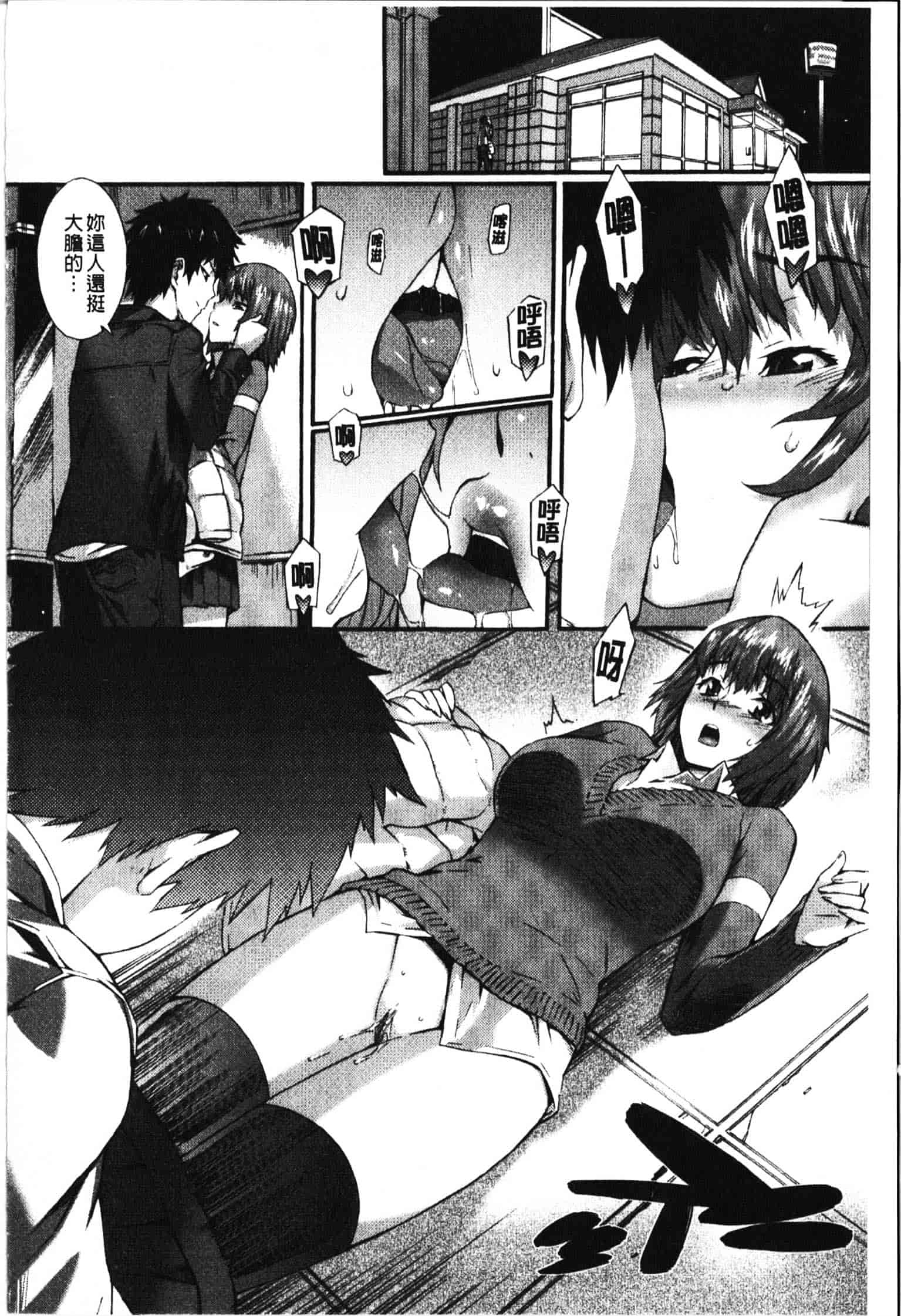 [ムサシマル] ハニータイム_第4集